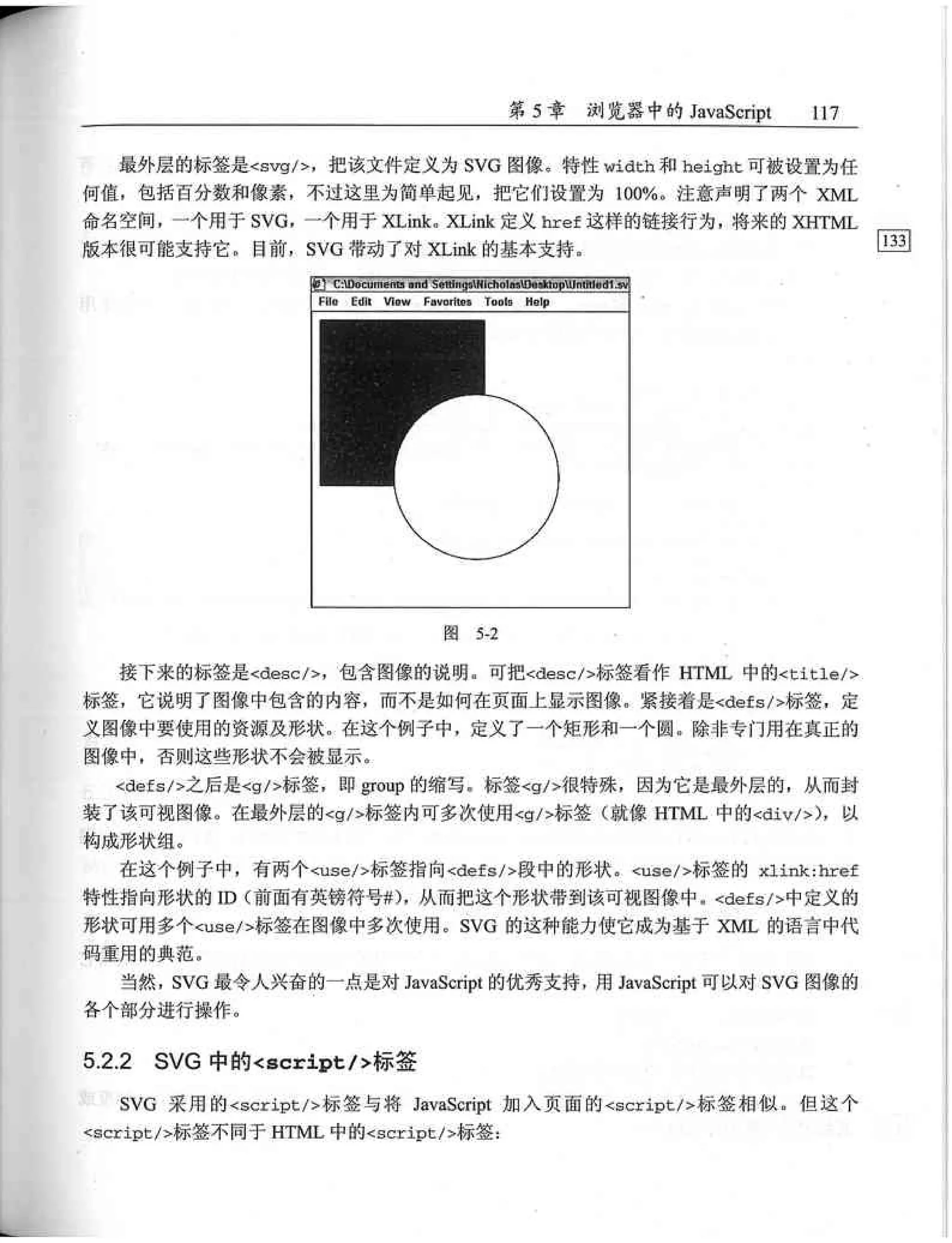 JavaScript高级程序设计（中文优化版）
