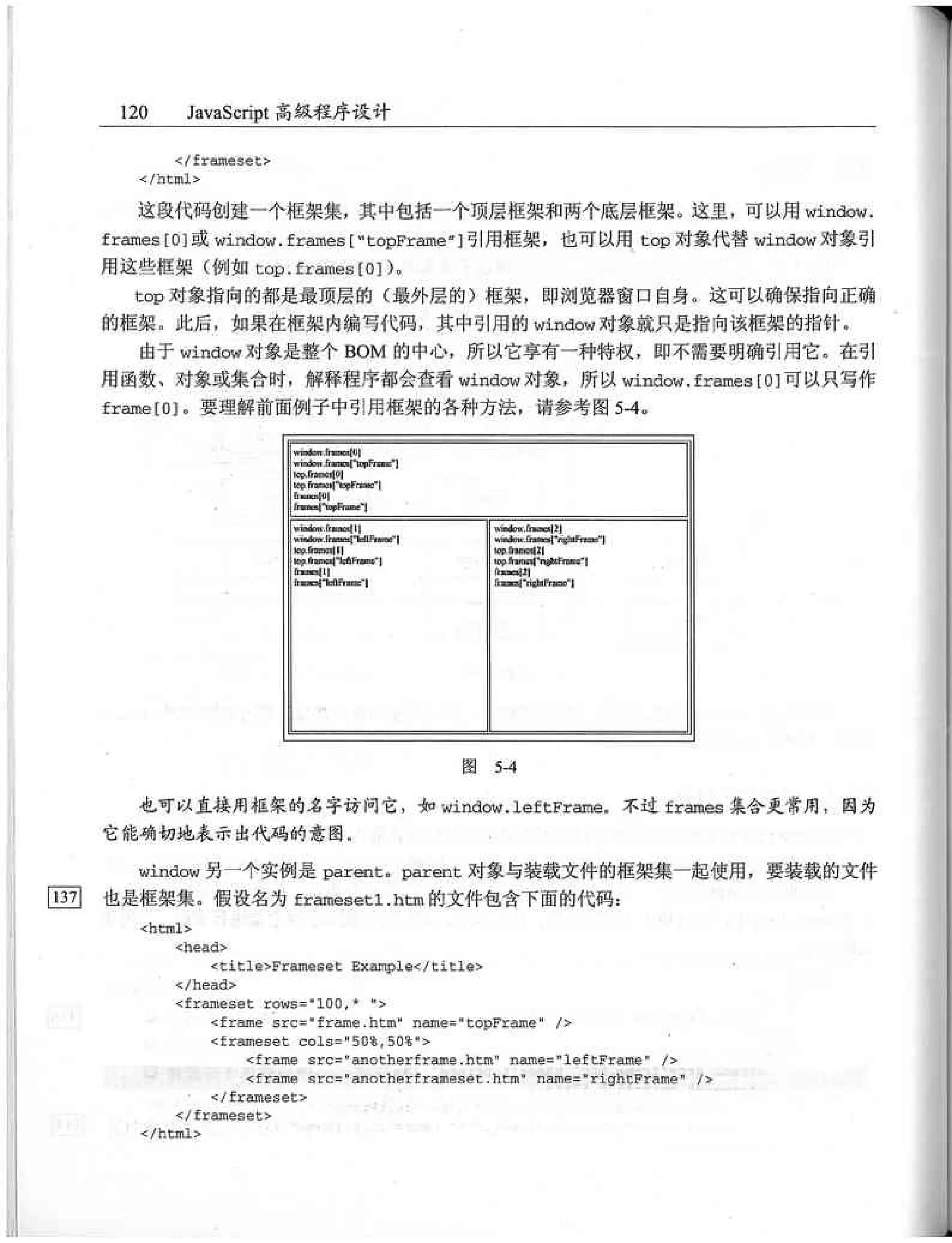 JavaScript高级程序设计（中文优化版）