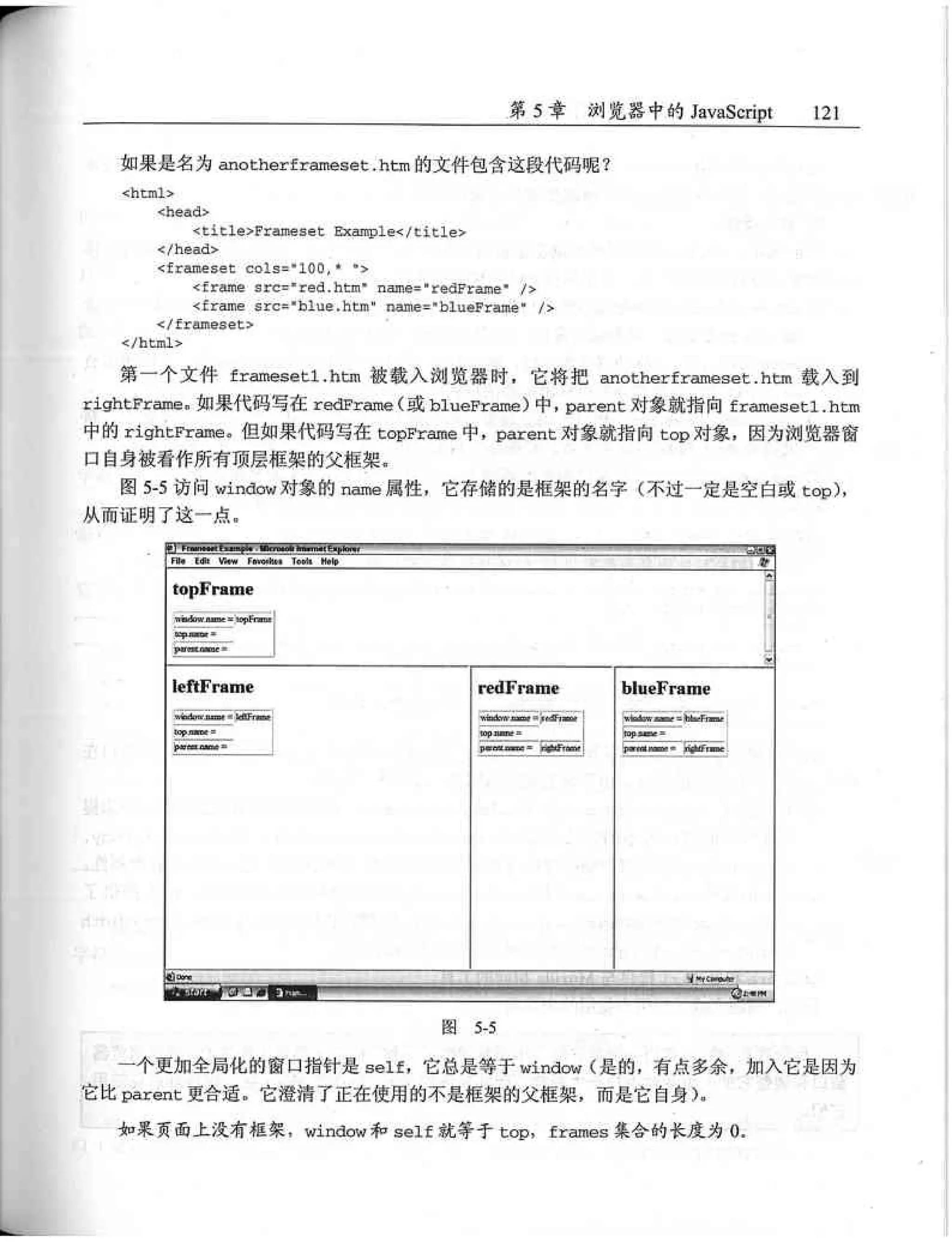 JavaScript高级程序设计（中文优化版）