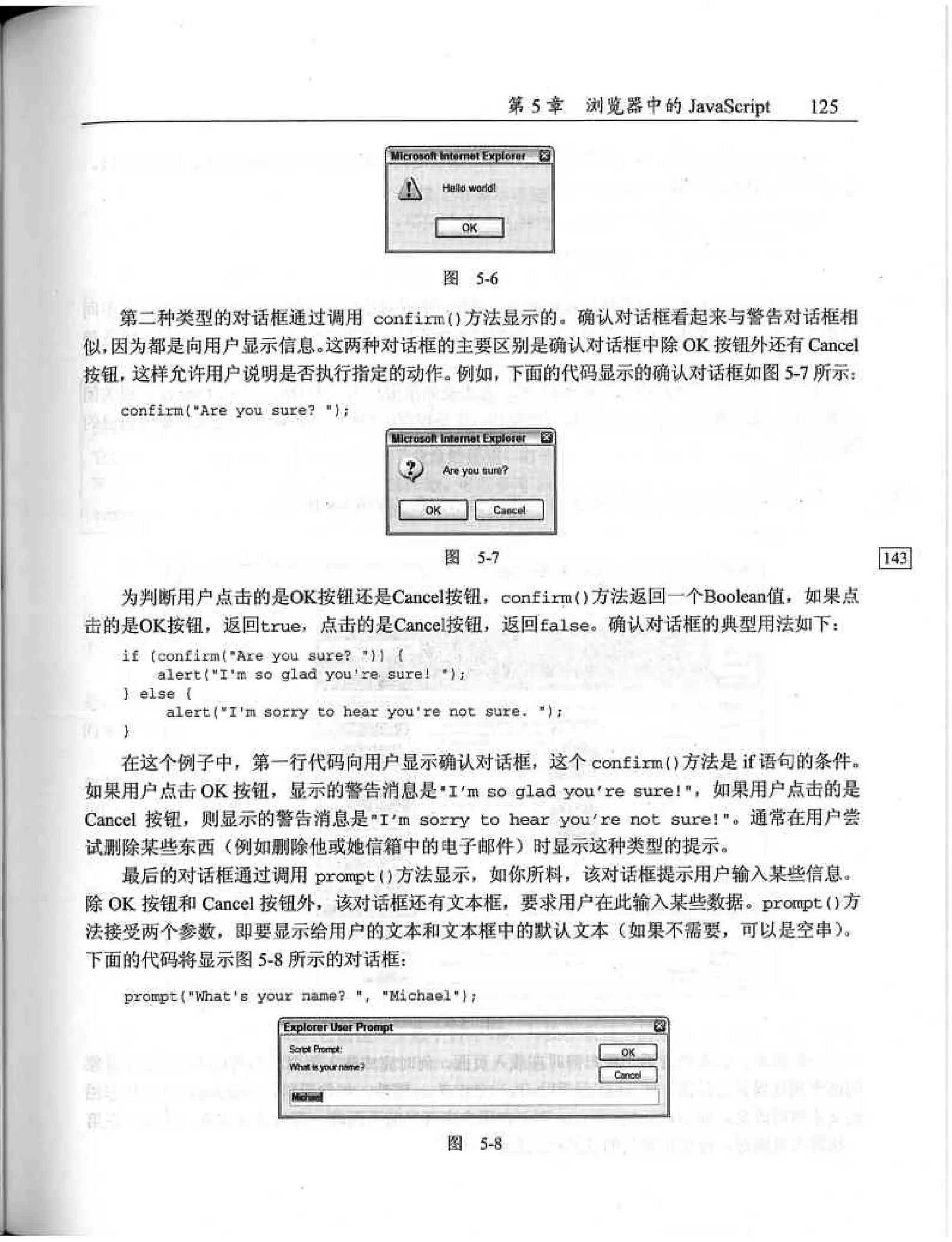 JavaScript高级程序设计（中文优化版）