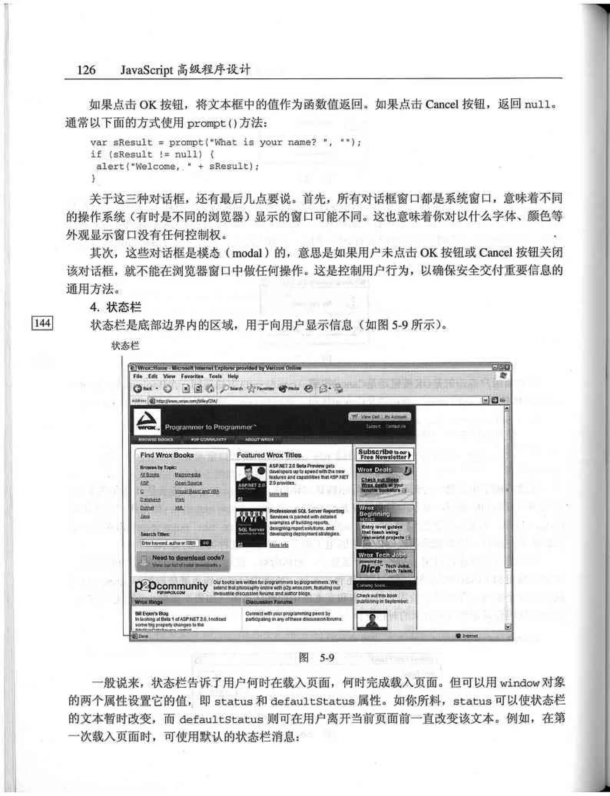 JavaScript高级程序设计（中文优化版）