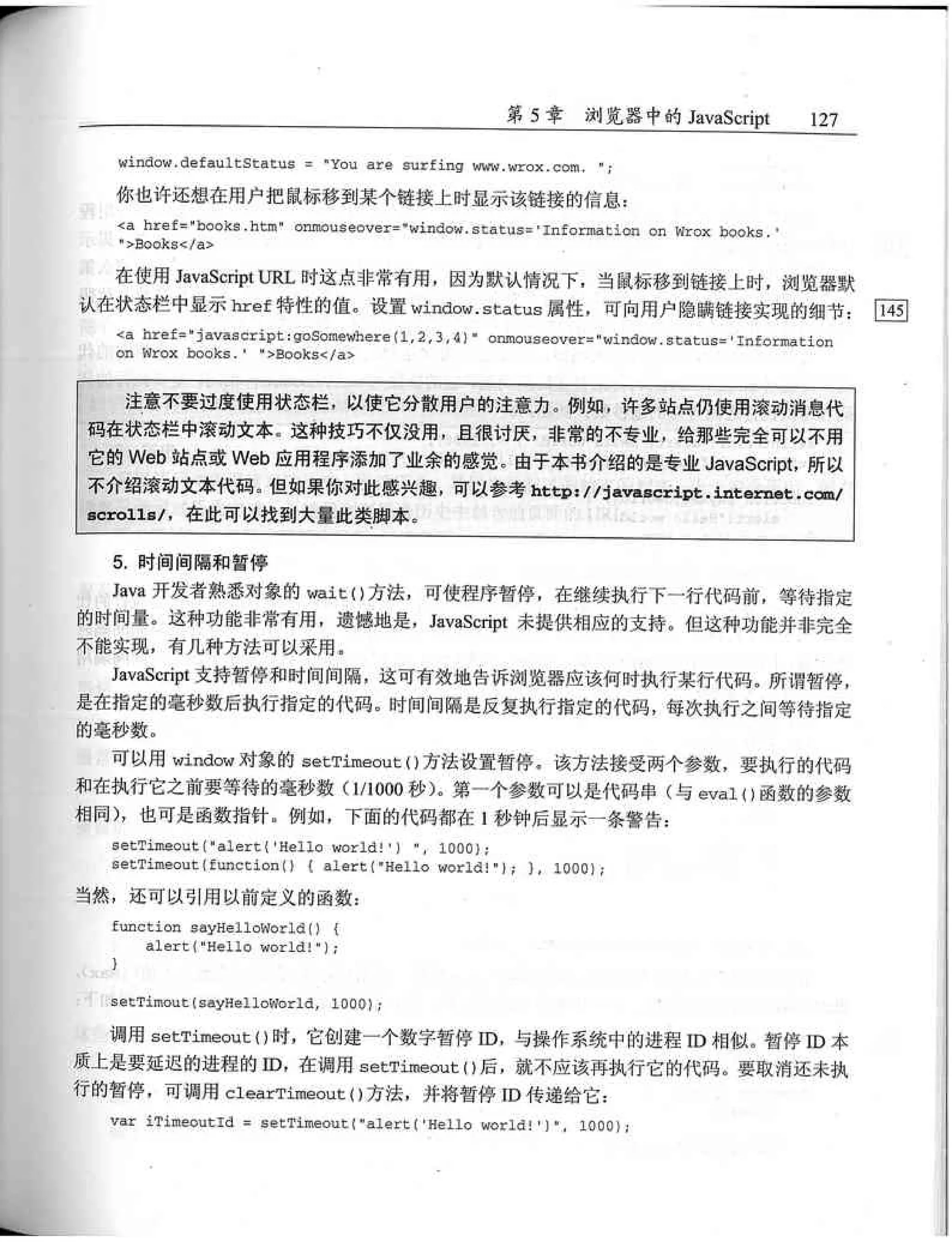 JavaScript高级程序设计（中文优化版）