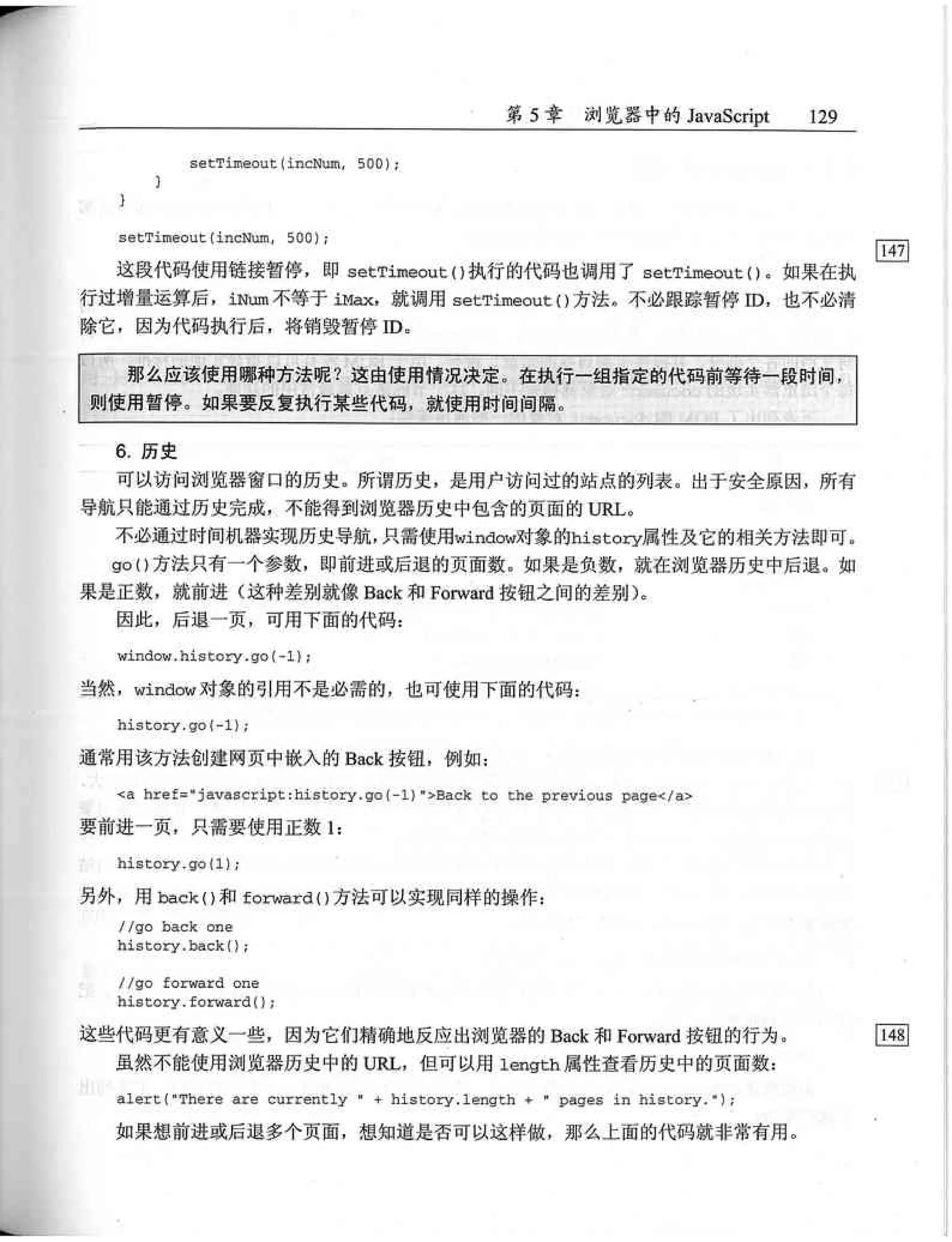 JavaScript高级程序设计（中文优化版）