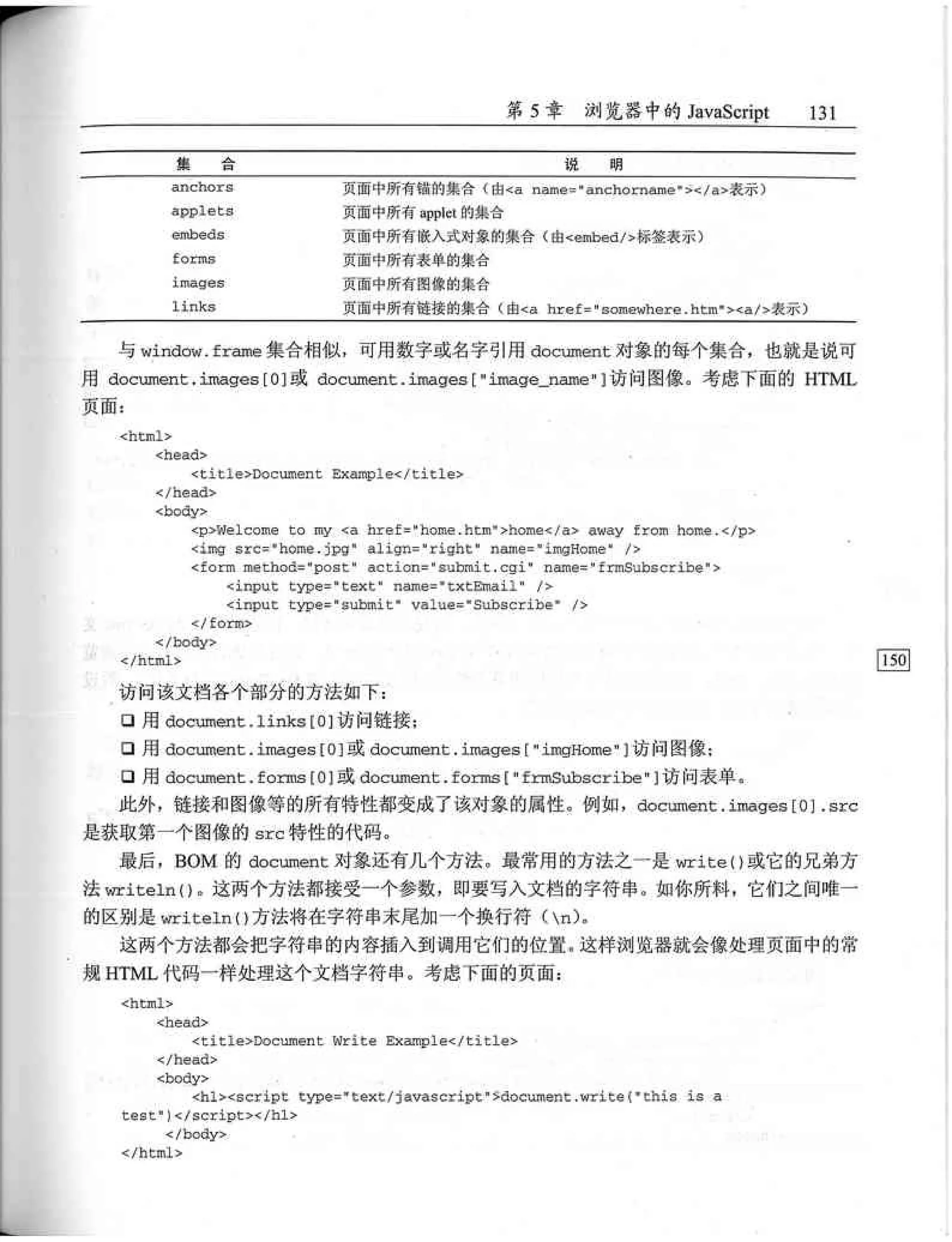 JavaScript高级程序设计（中文优化版）