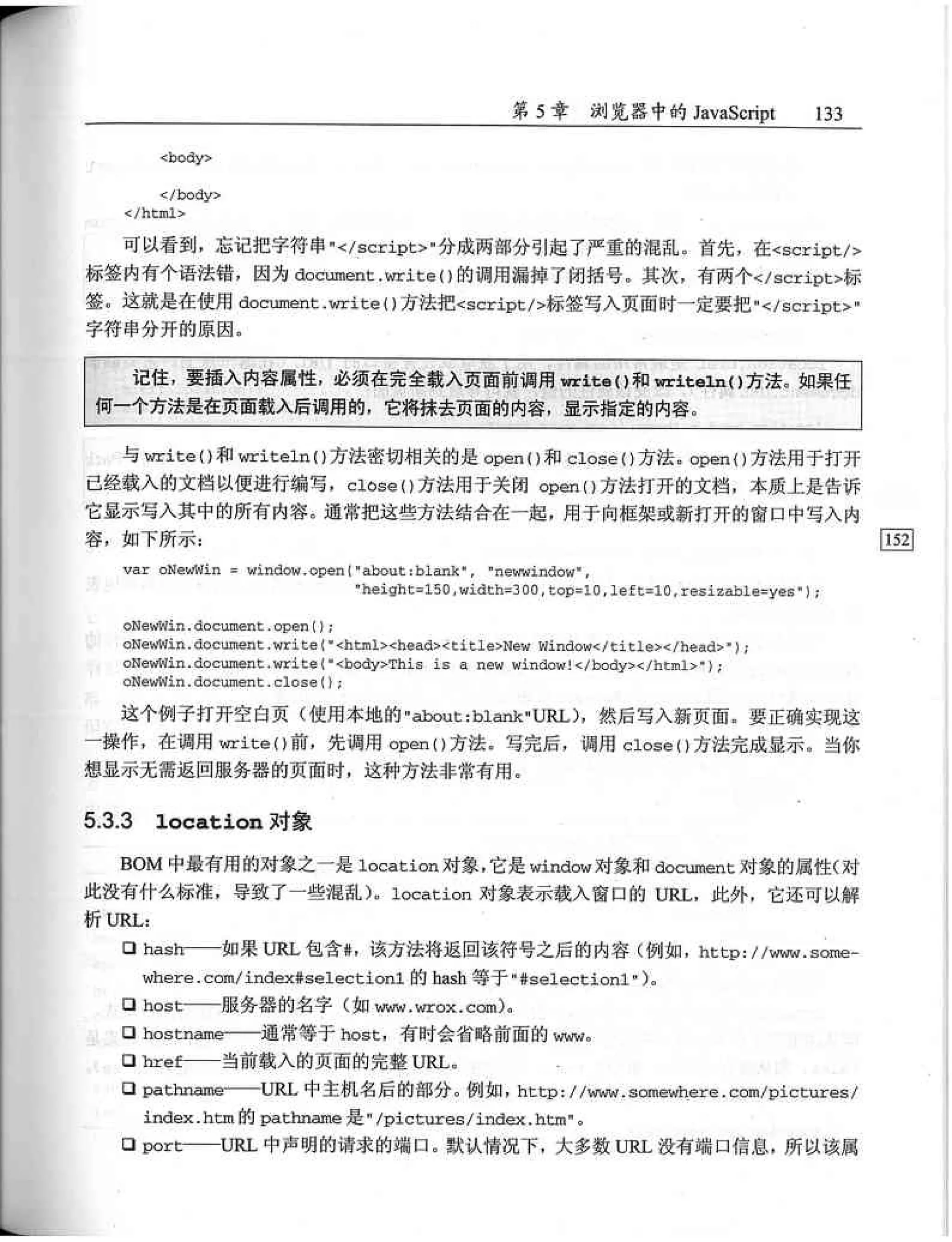 JavaScript高级程序设计（中文优化版）