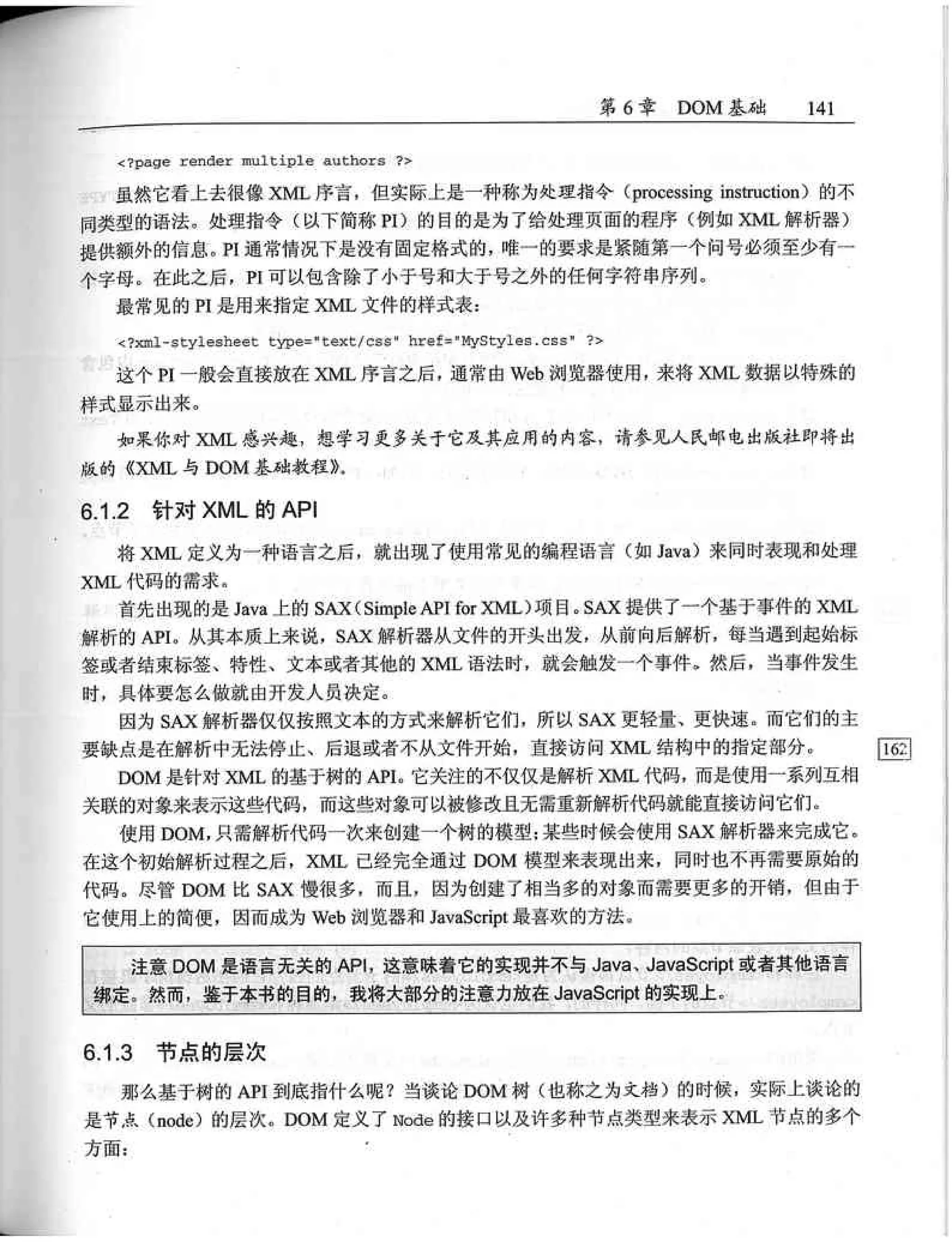 JavaScript高级程序设计（中文优化版）