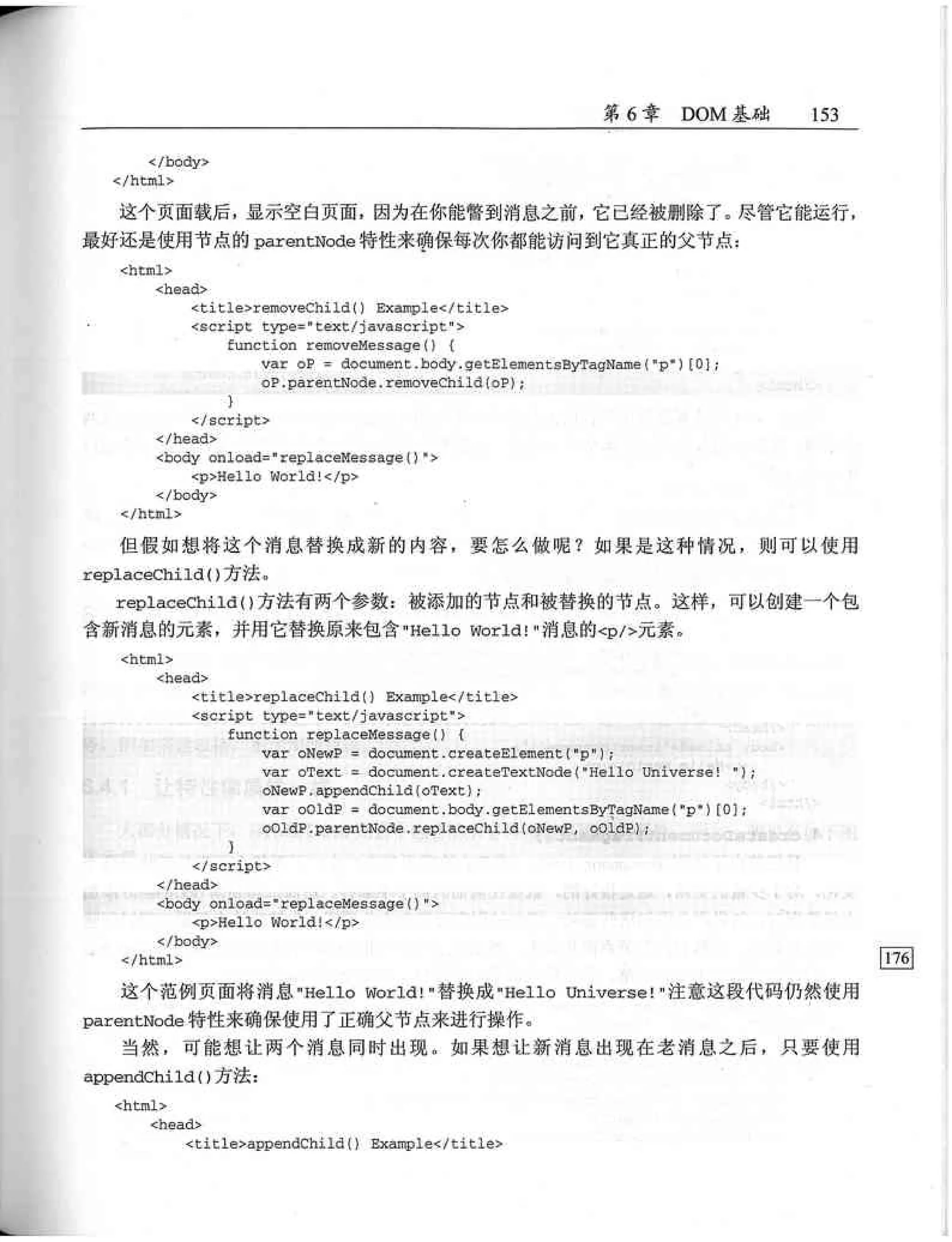 JavaScript高级程序设计（中文优化版）