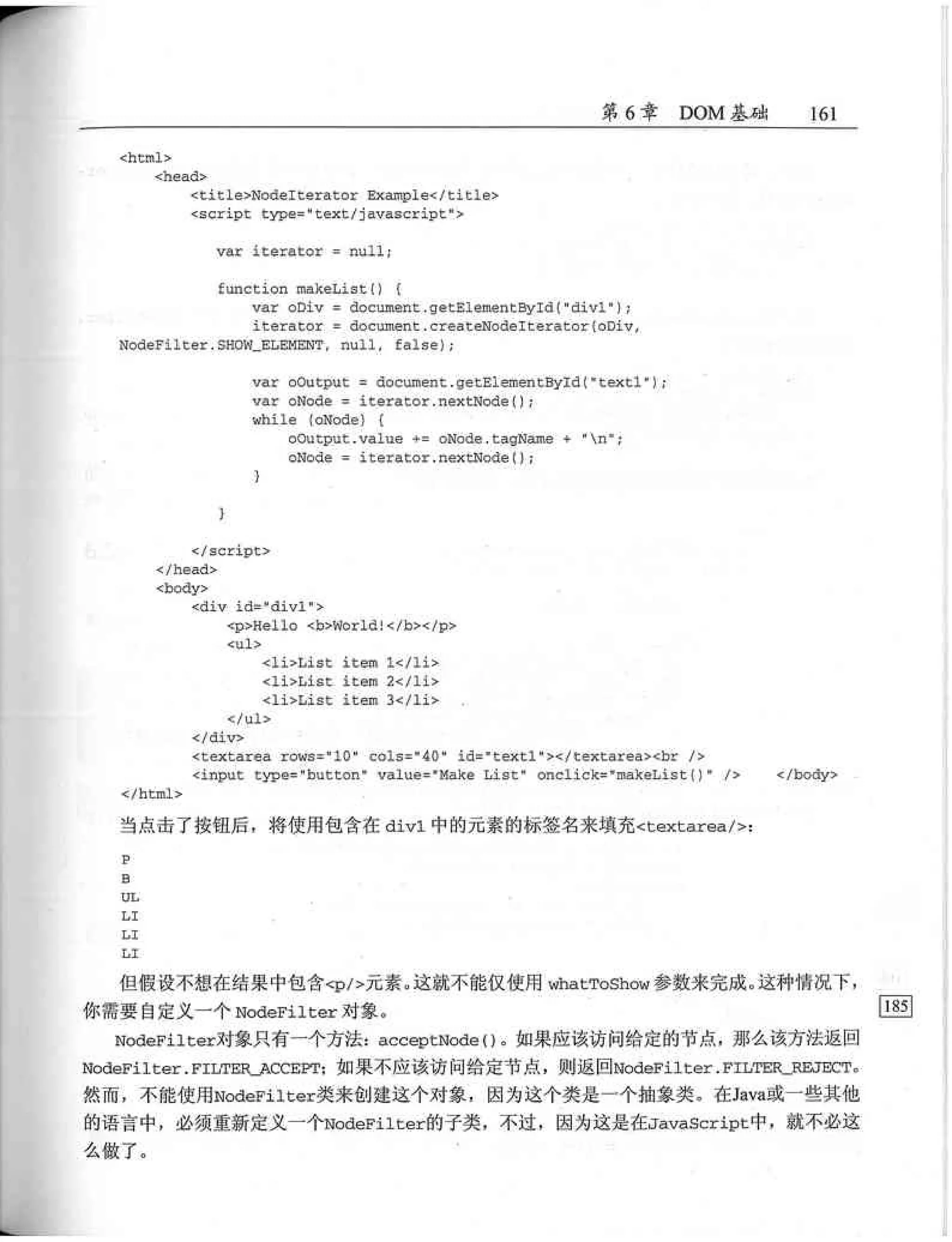 JavaScript高级程序设计（中文优化版）