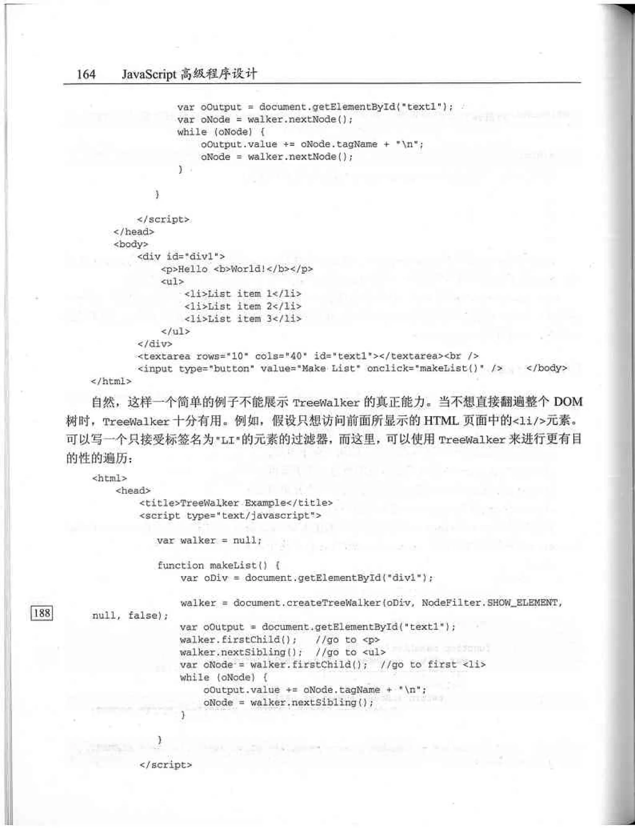 JavaScript高级程序设计（中文优化版）