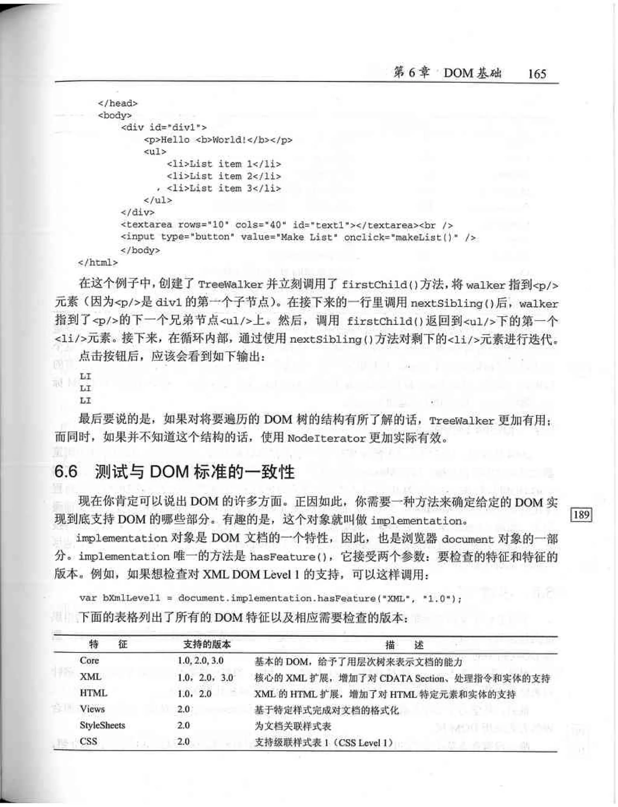 JavaScript高级程序设计（中文优化版）