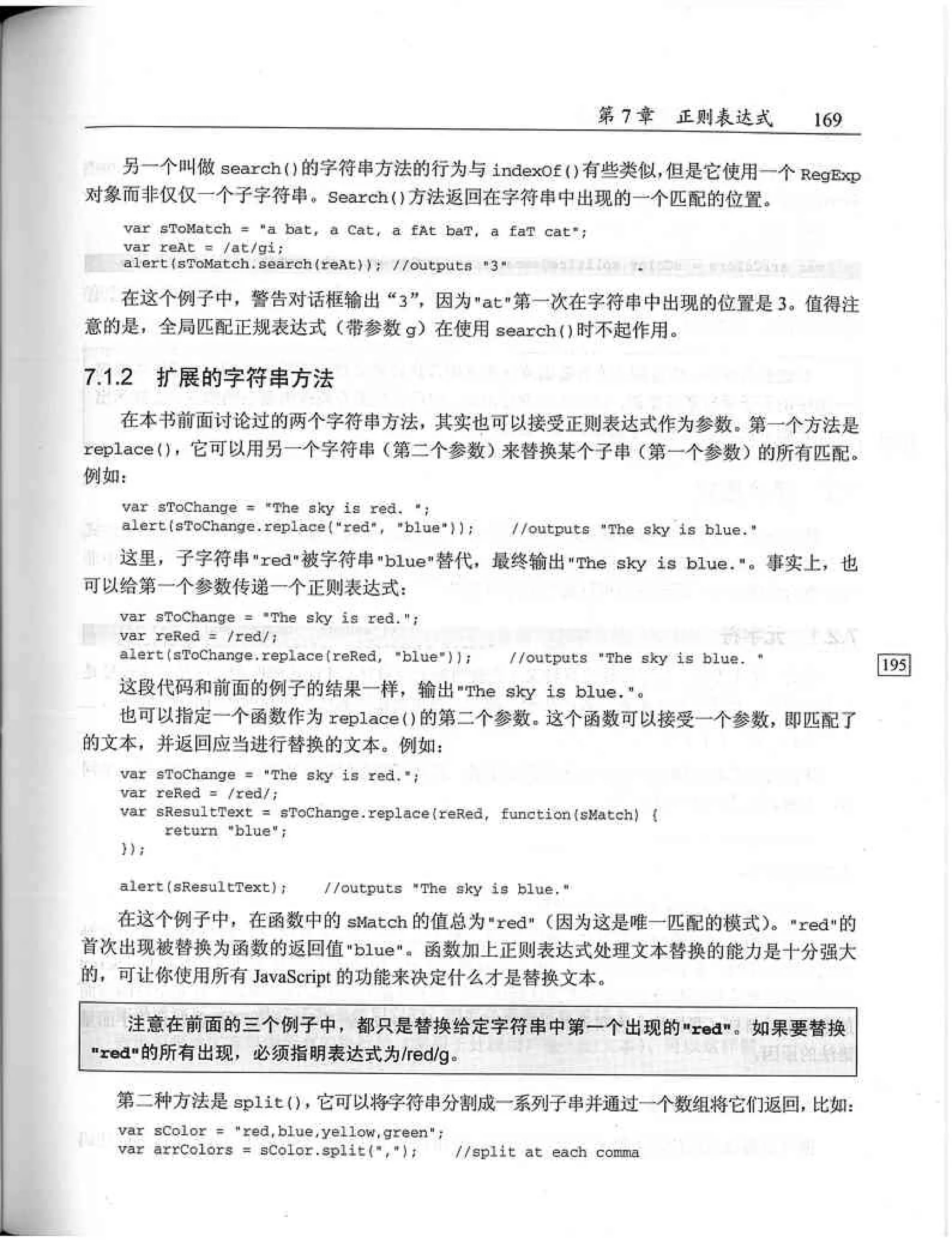 JavaScript高级程序设计（中文优化版）