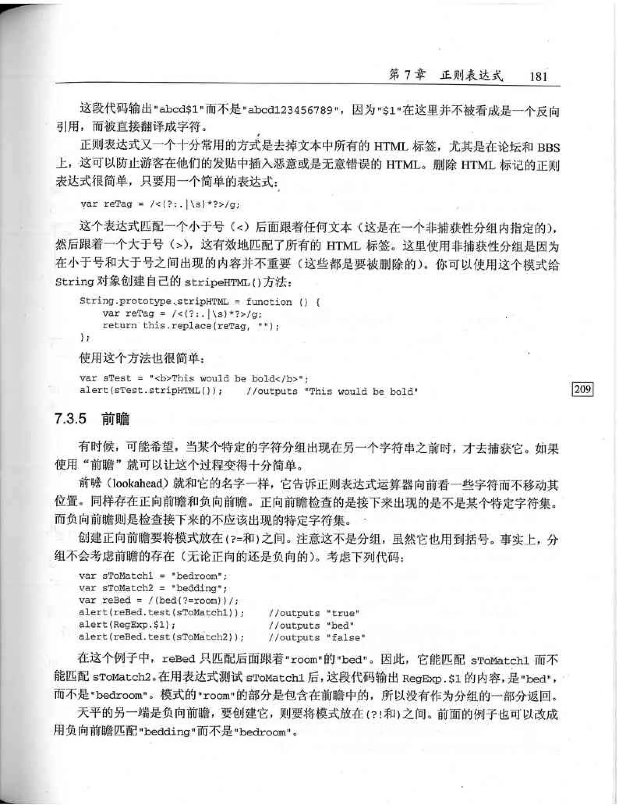 JavaScript高级程序设计（中文优化版）