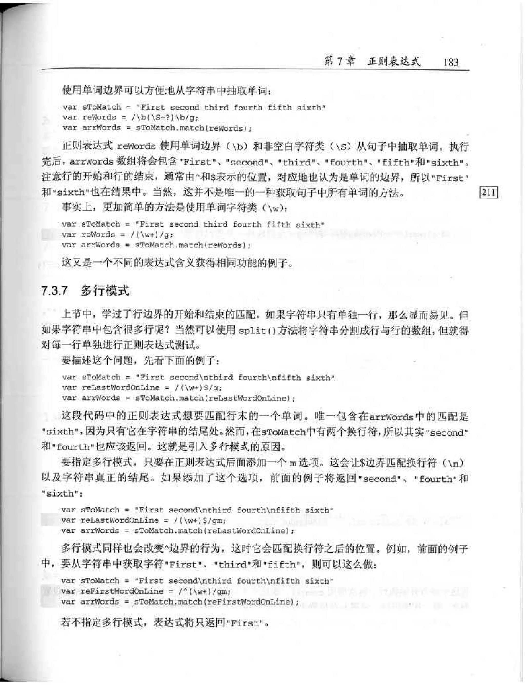 JavaScript高级程序设计（中文优化版）