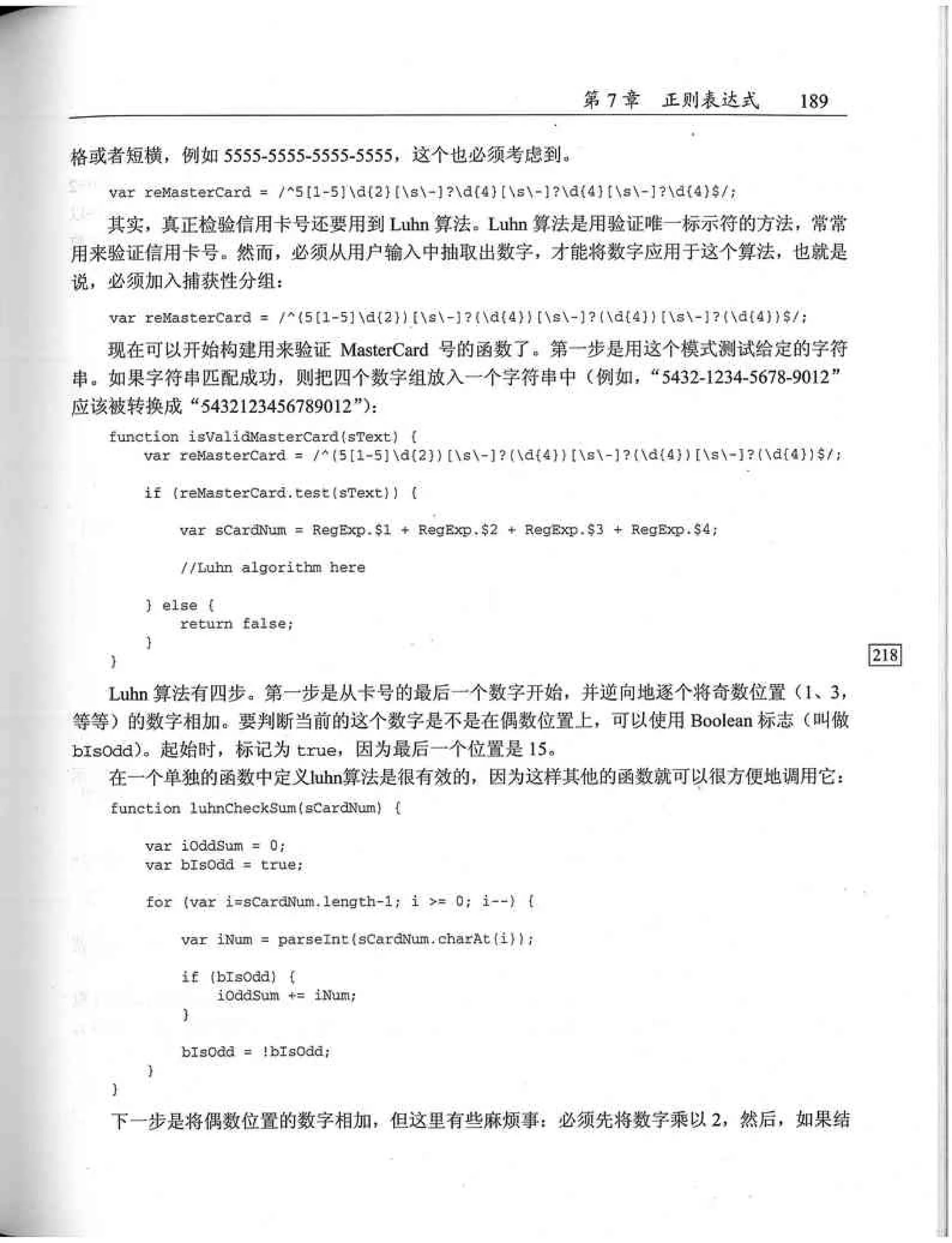 JavaScript高级程序设计（中文优化版）
