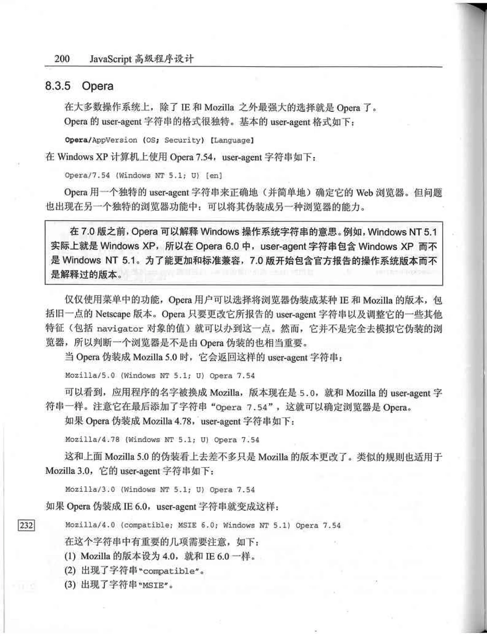 JavaScript高级程序设计（中文优化版）