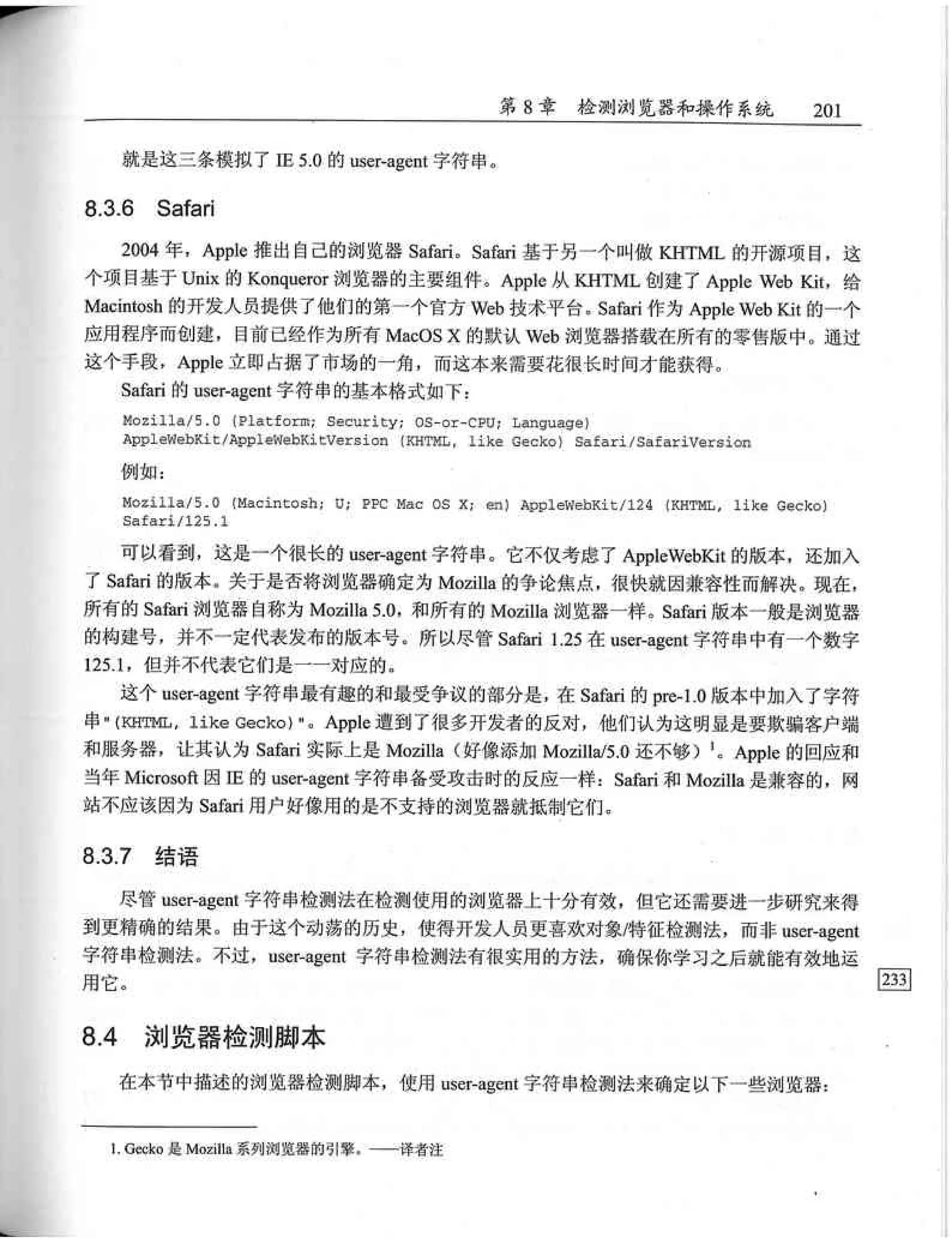 JavaScript高级程序设计（中文优化版）