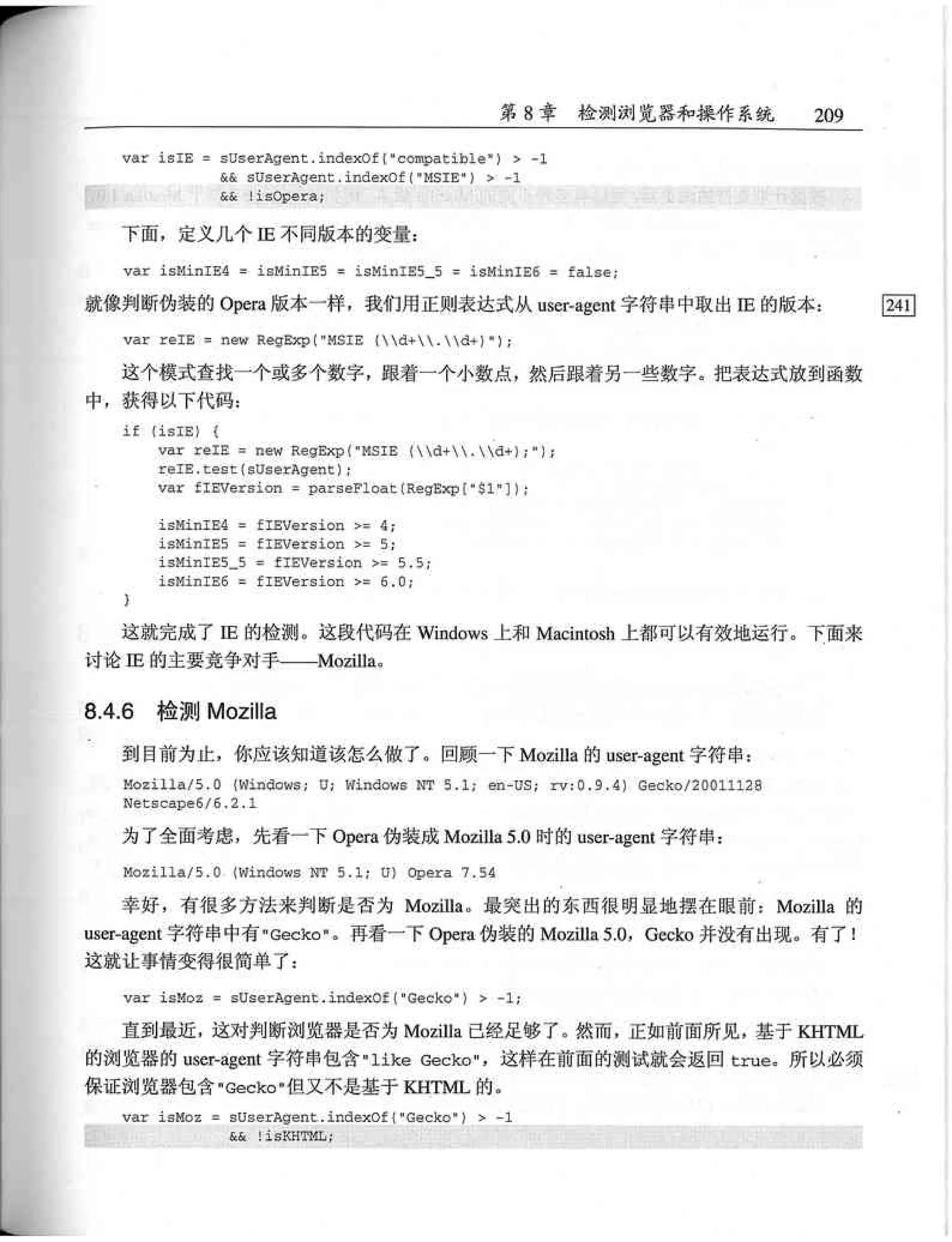 JavaScript高级程序设计（中文优化版）