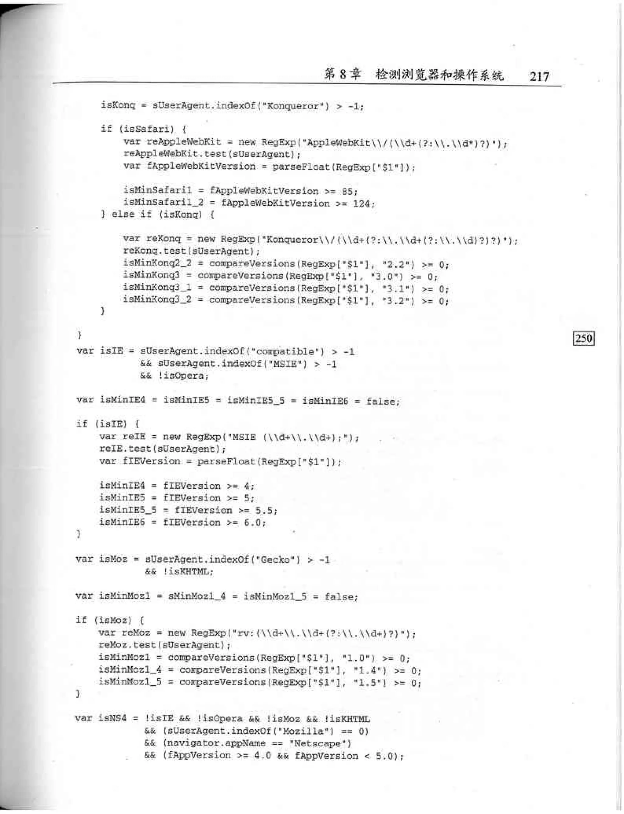 JavaScript高级程序设计（中文优化版）