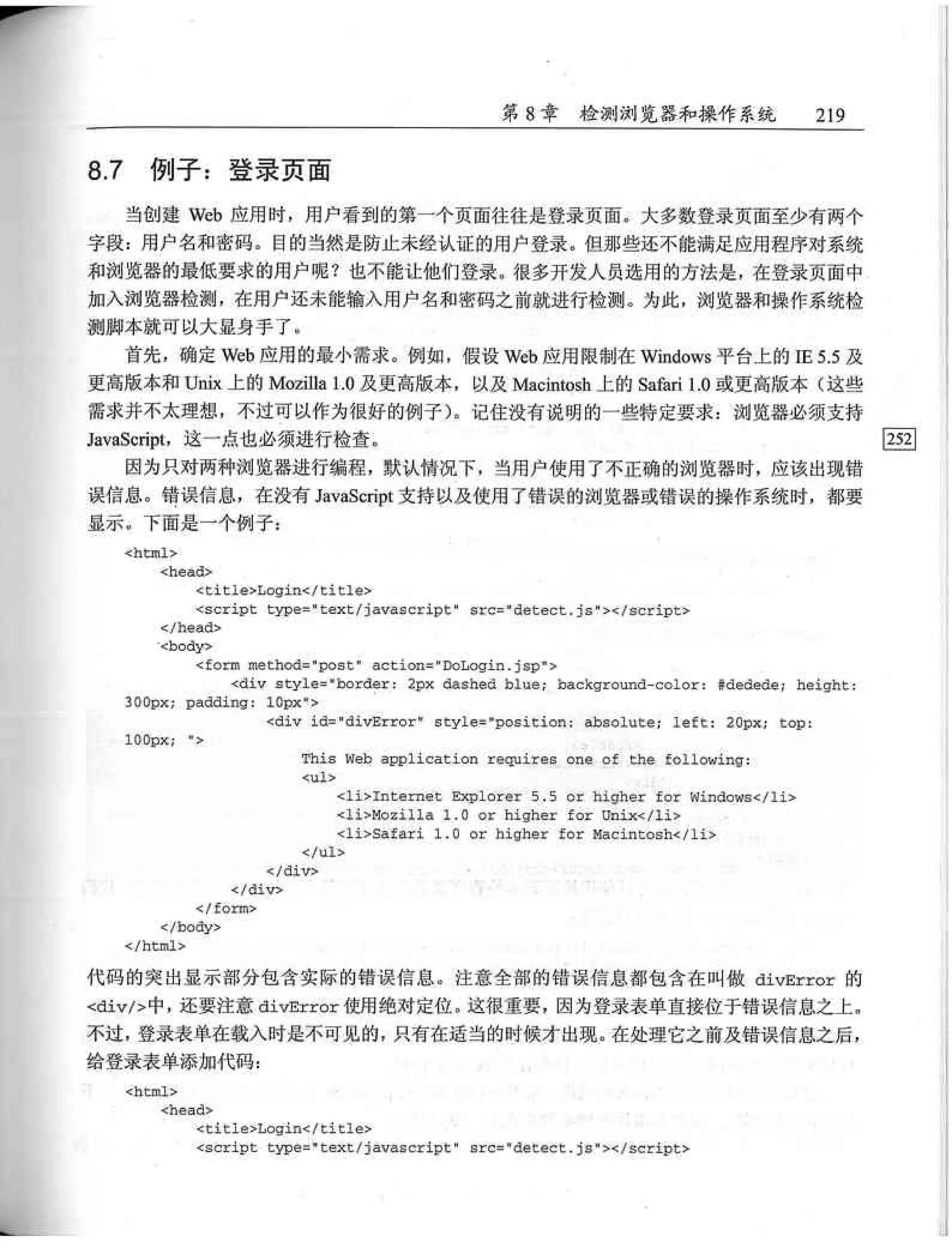JavaScript高级程序设计（中文优化版）