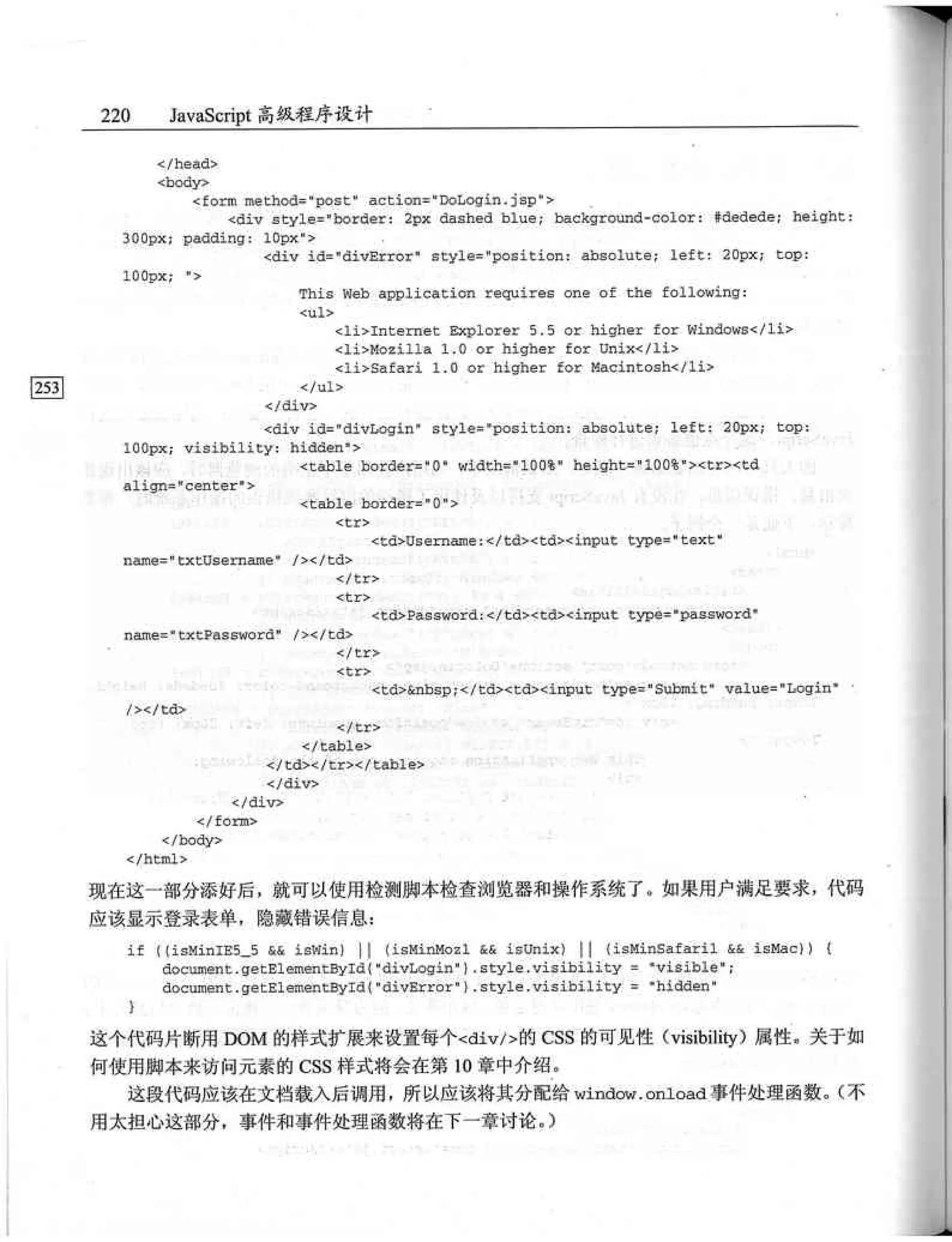 JavaScript高级程序设计（中文优化版）
