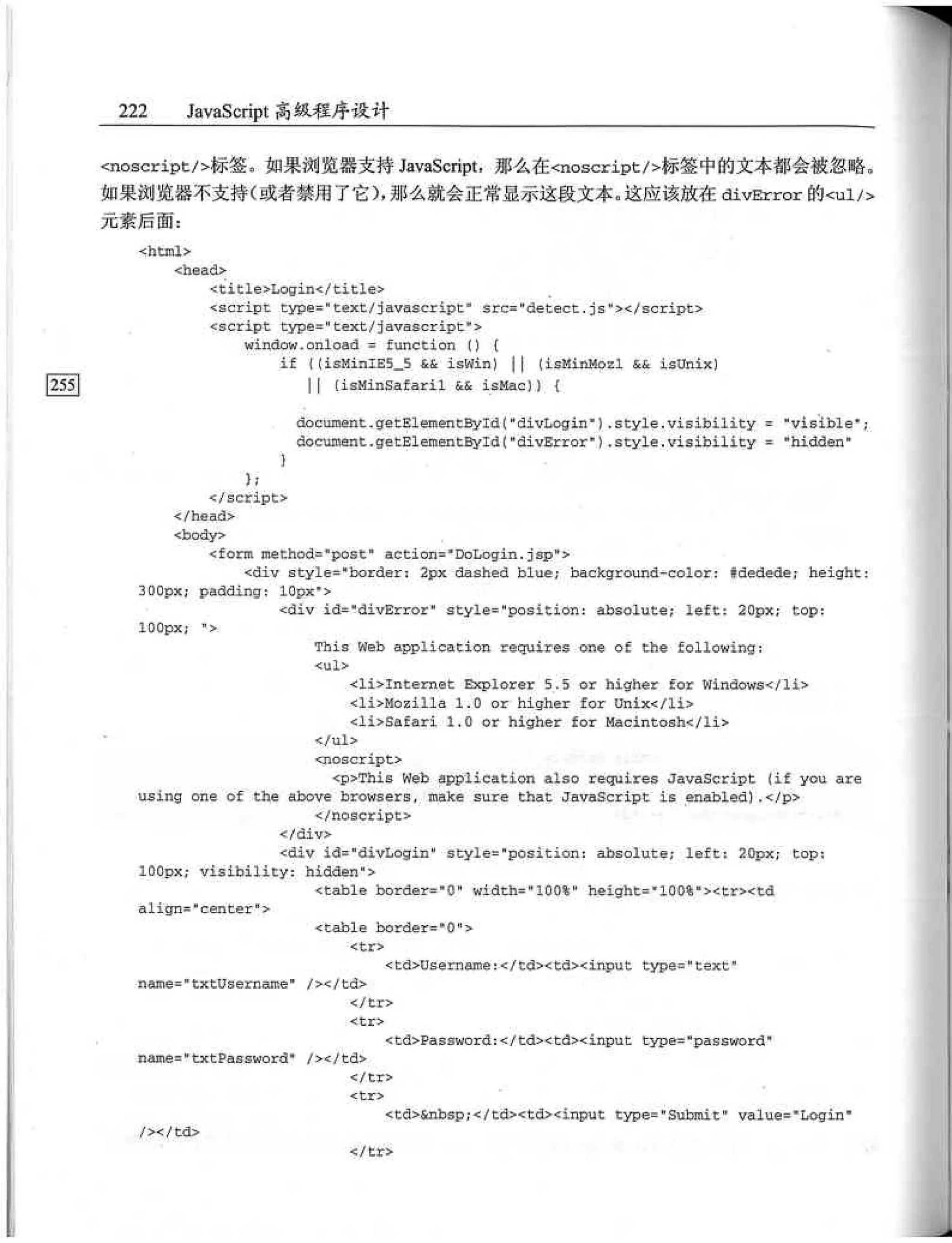 JavaScript高级程序设计（中文优化版）