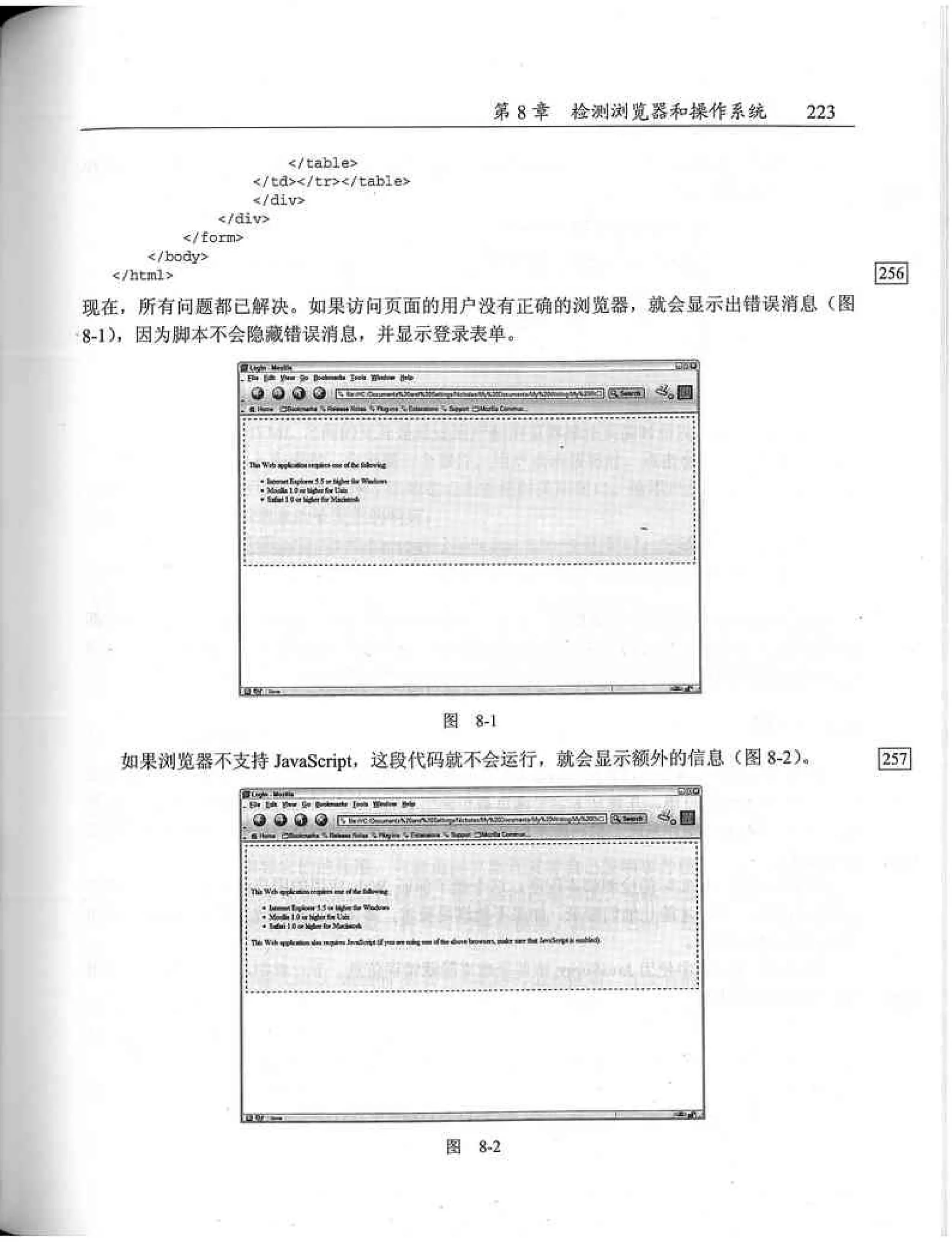 JavaScript高级程序设计（中文优化版）