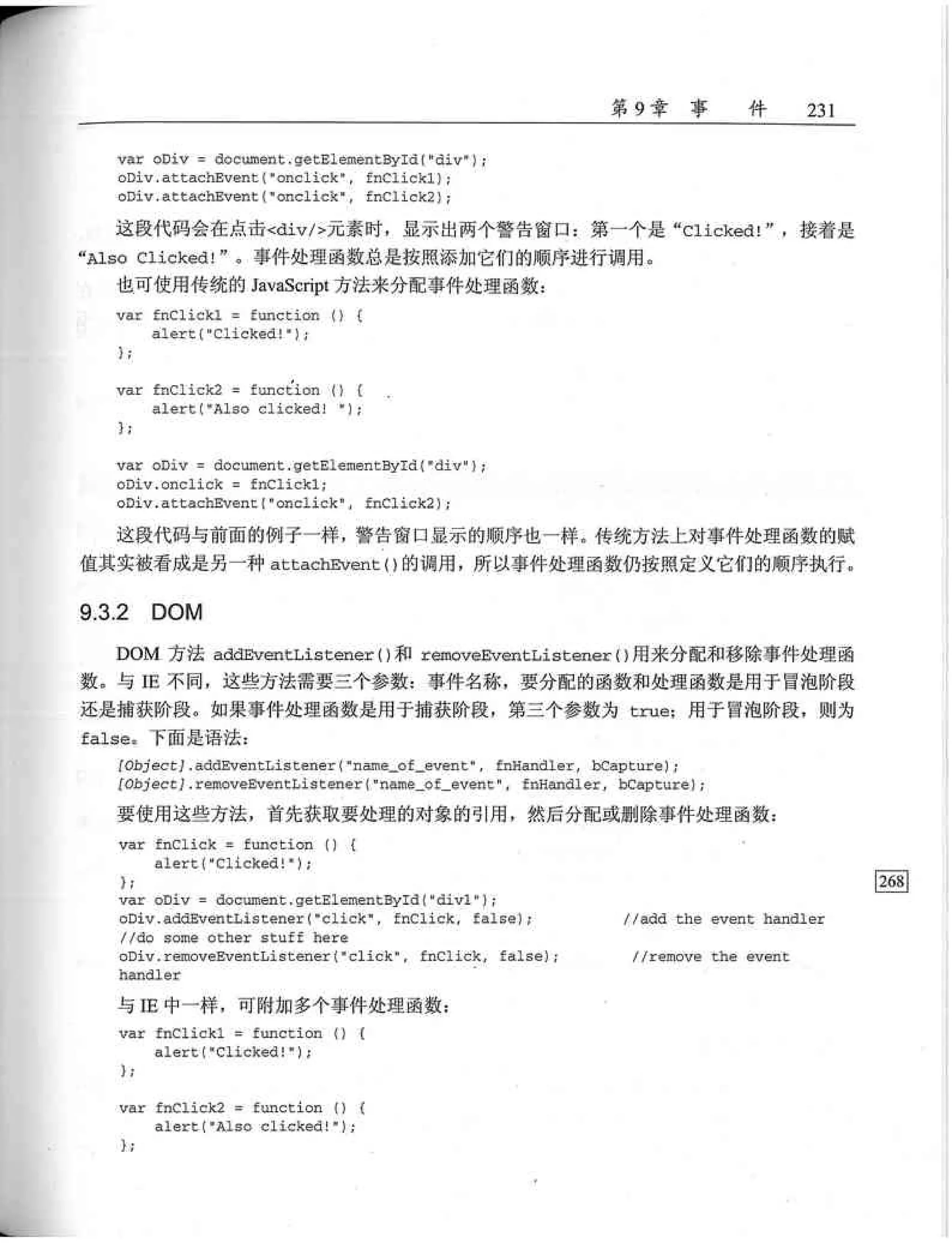 JavaScript高级程序设计（中文优化版）