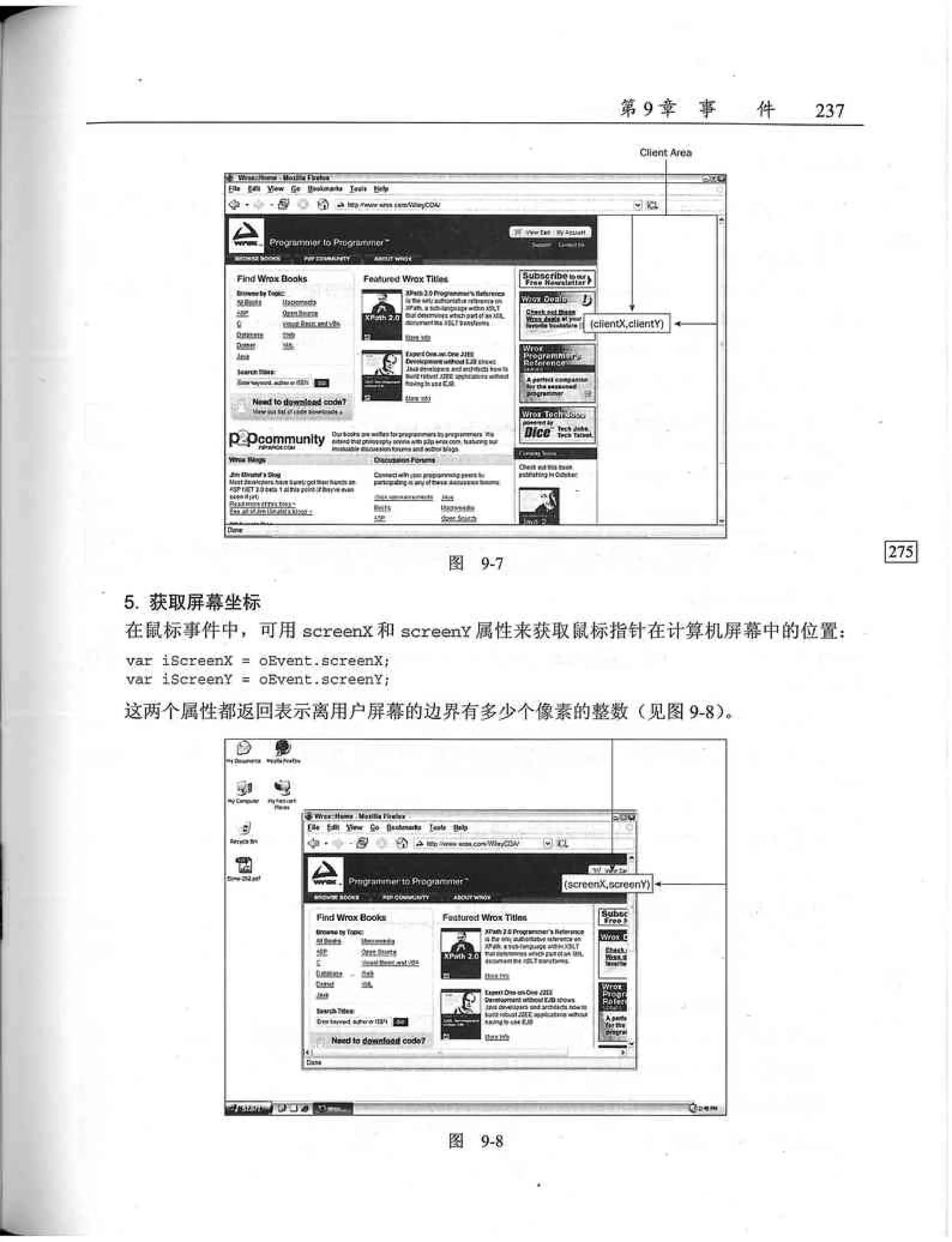 JavaScript高级程序设计（中文优化版）