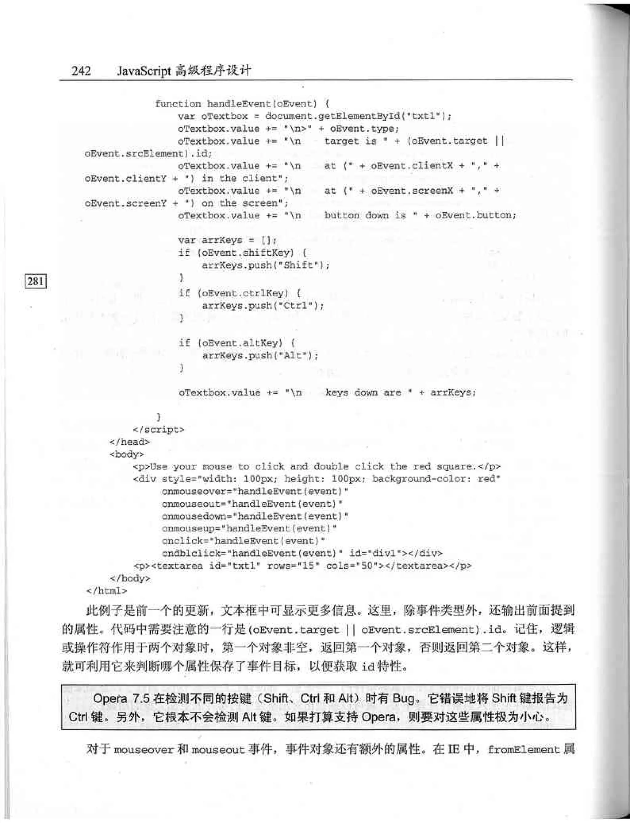 JavaScript高级程序设计（中文优化版）