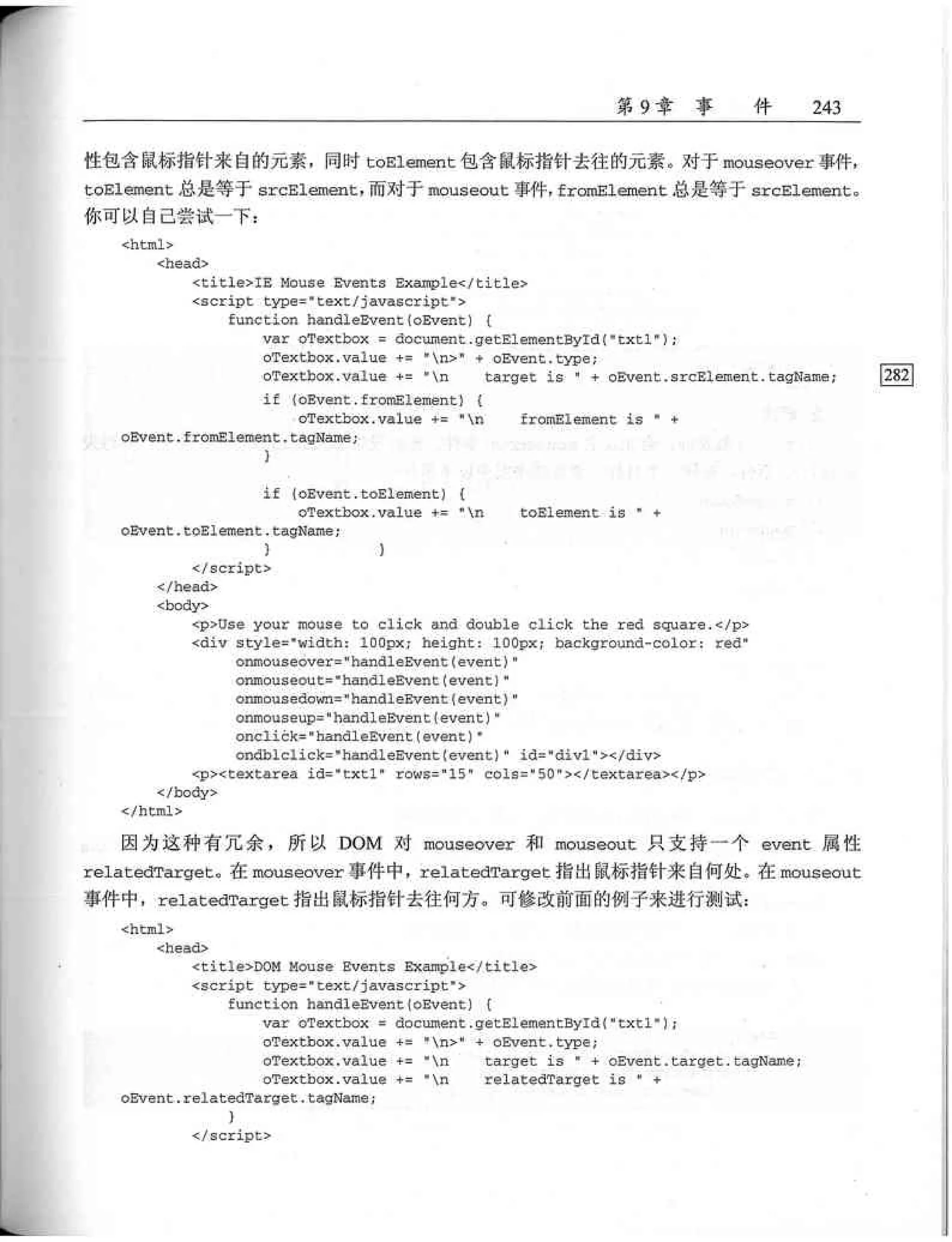 JavaScript高级程序设计（中文优化版）
