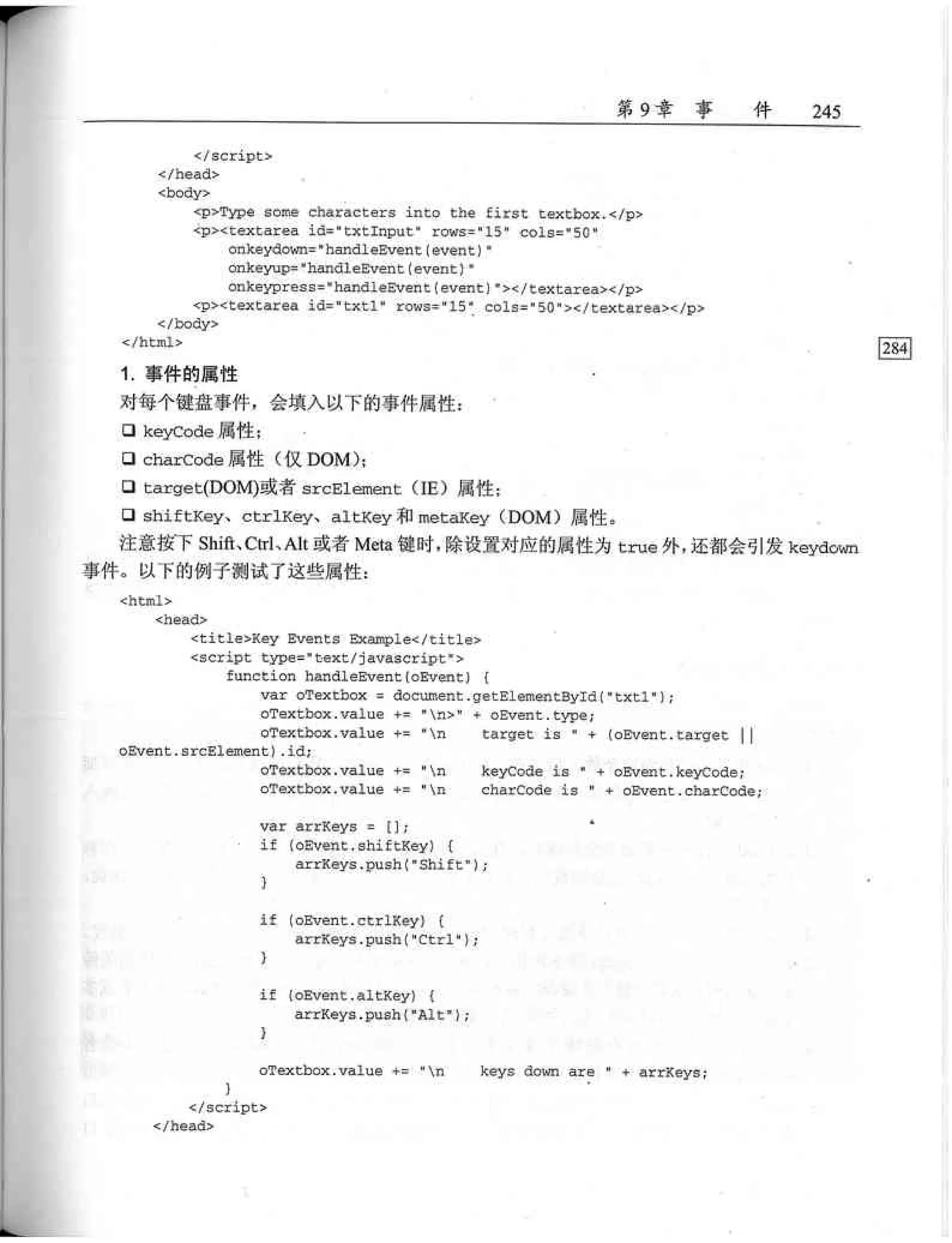 JavaScript高级程序设计（中文优化版）