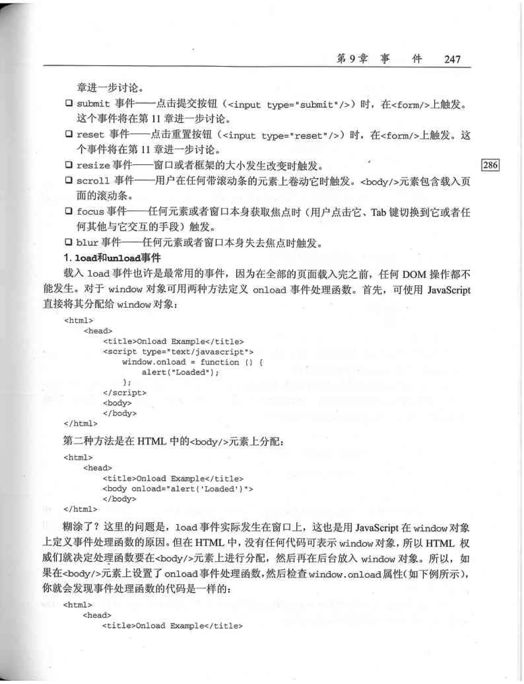 JavaScript高级程序设计（中文优化版）