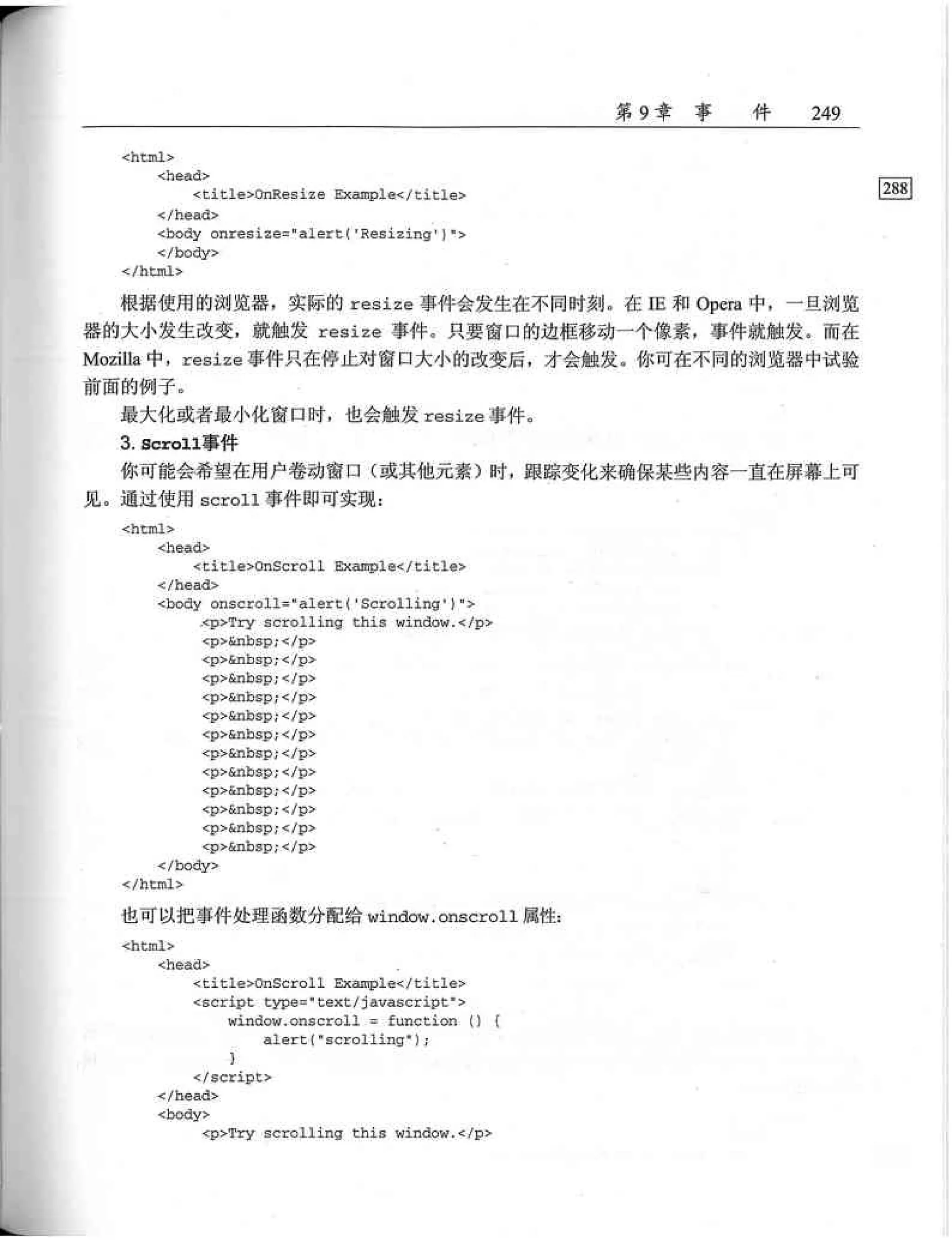 JavaScript高级程序设计（中文优化版）