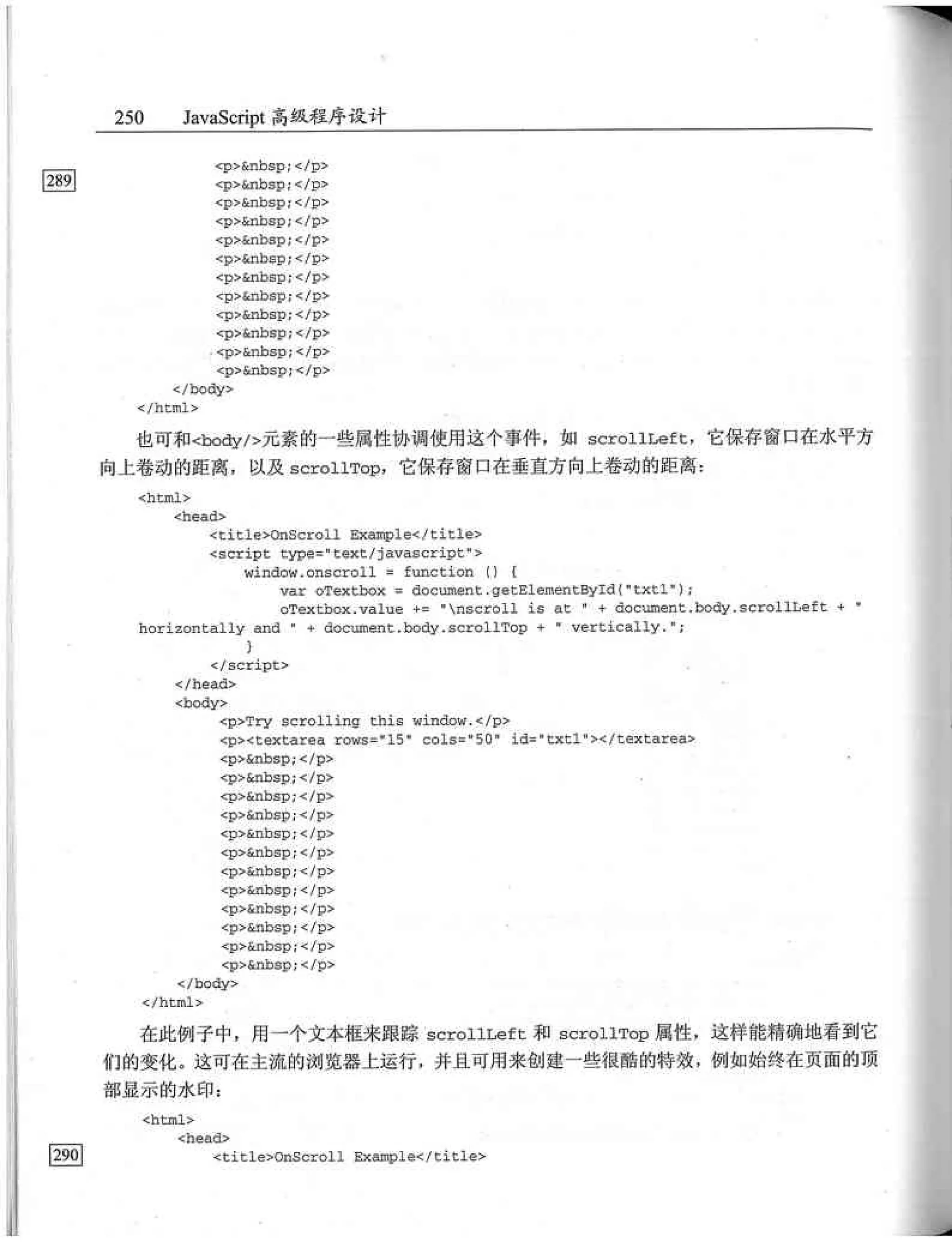 JavaScript高级程序设计（中文优化版）