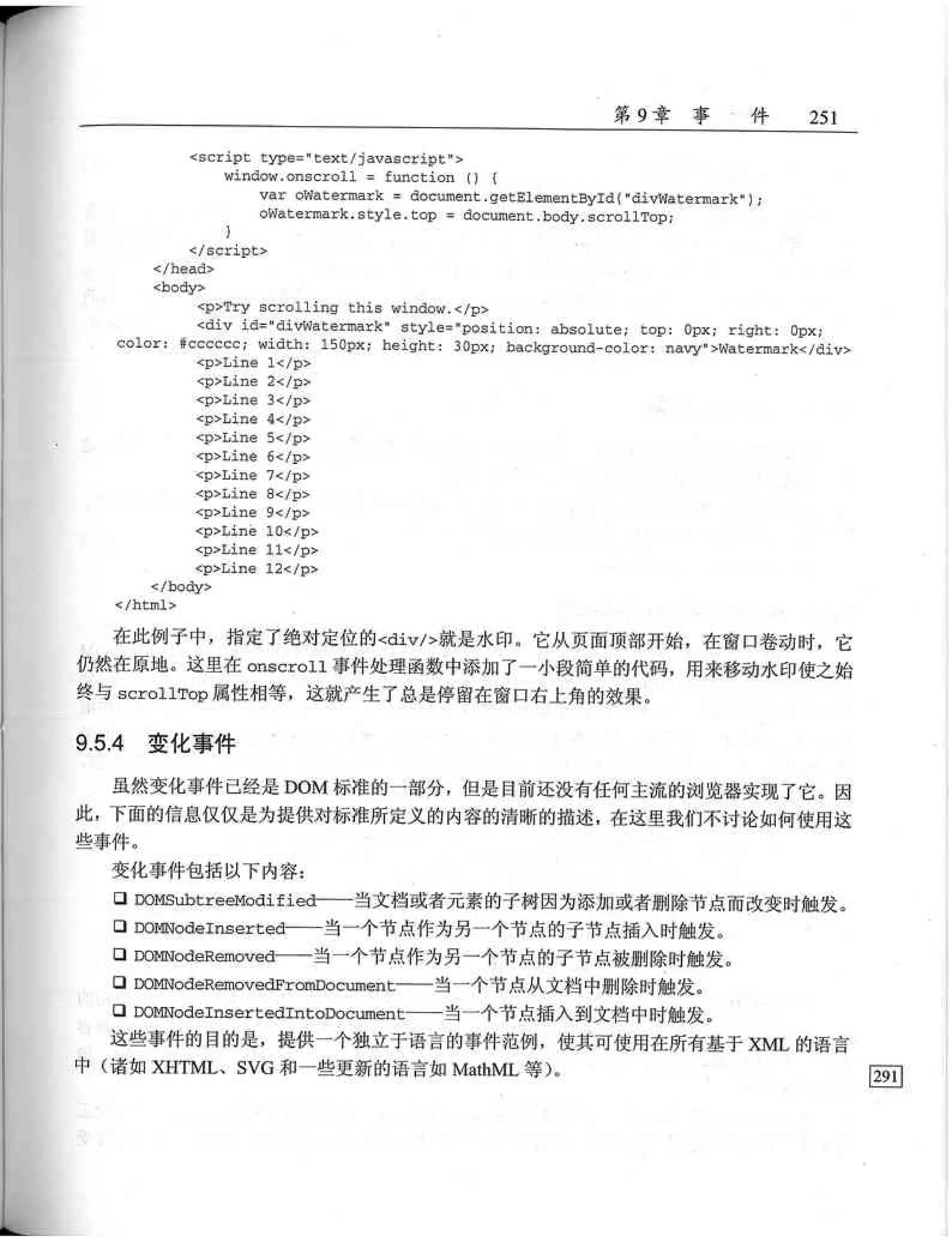 JavaScript高级程序设计（中文优化版）