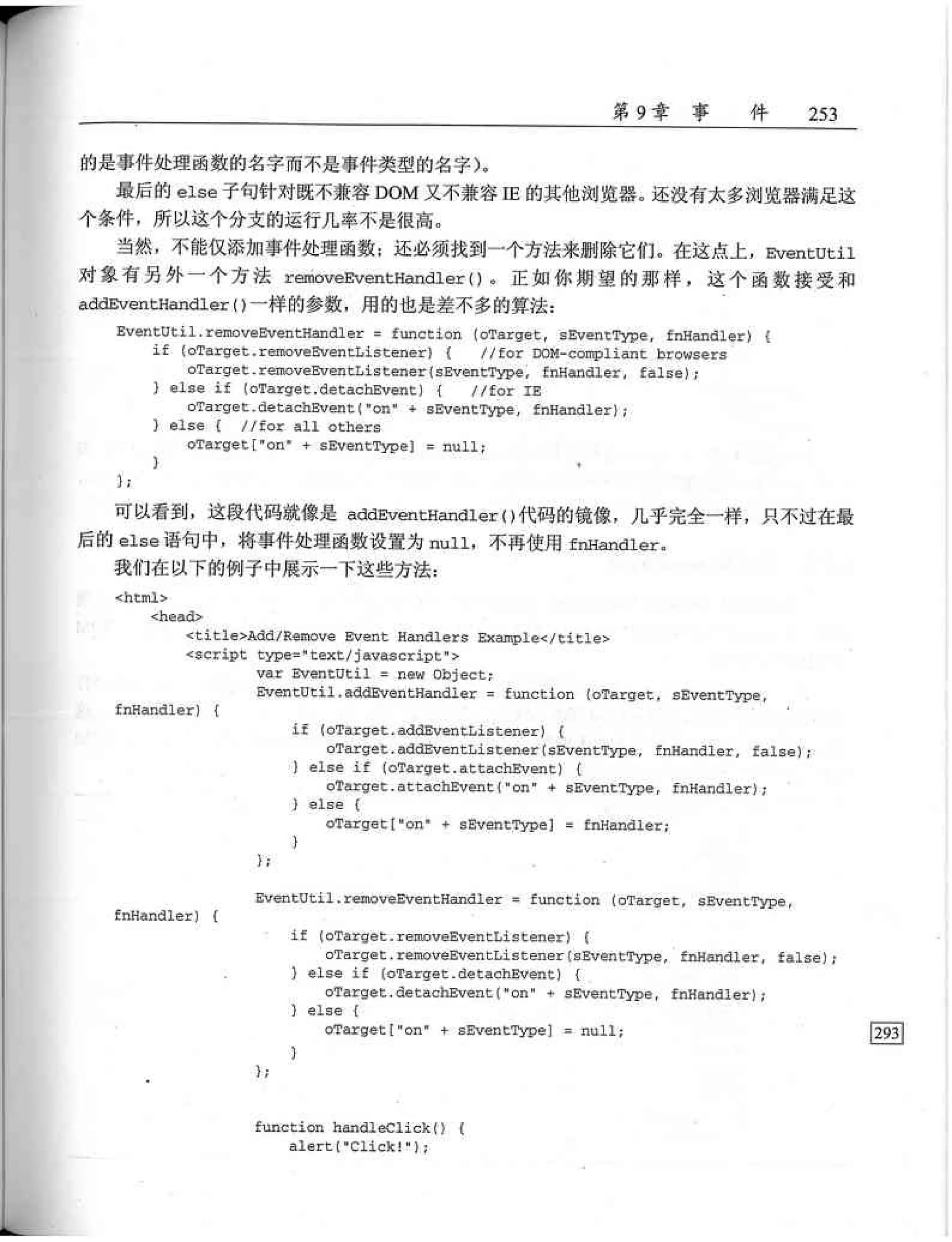 JavaScript高级程序设计（中文优化版）