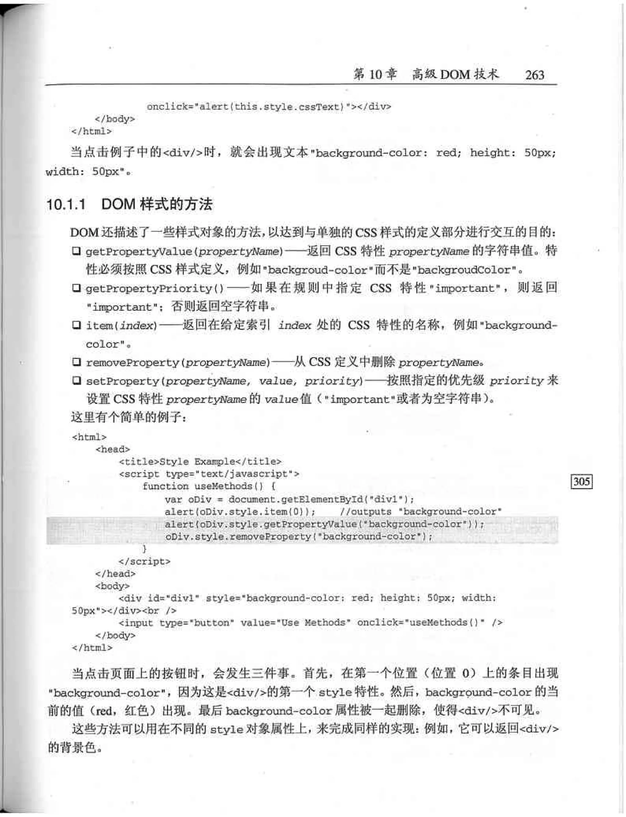 JavaScript高级程序设计（中文优化版）