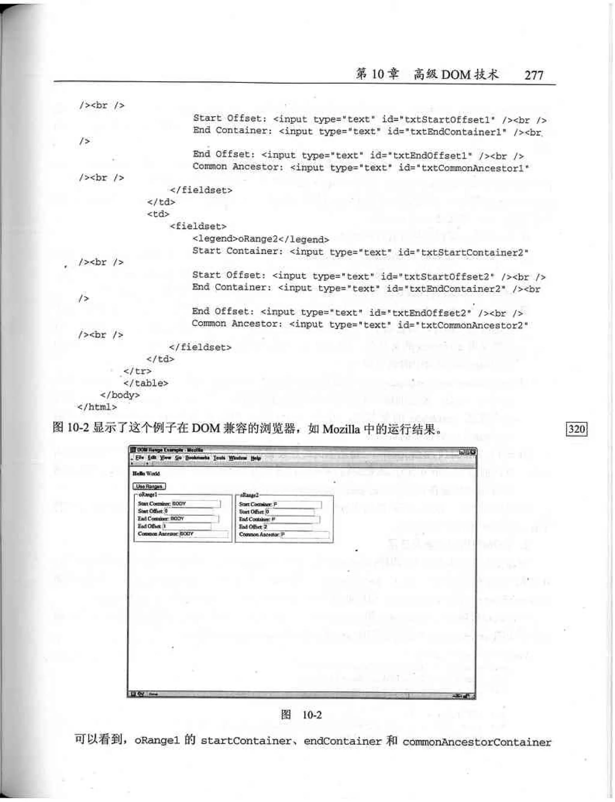 JavaScript高级程序设计（中文优化版）