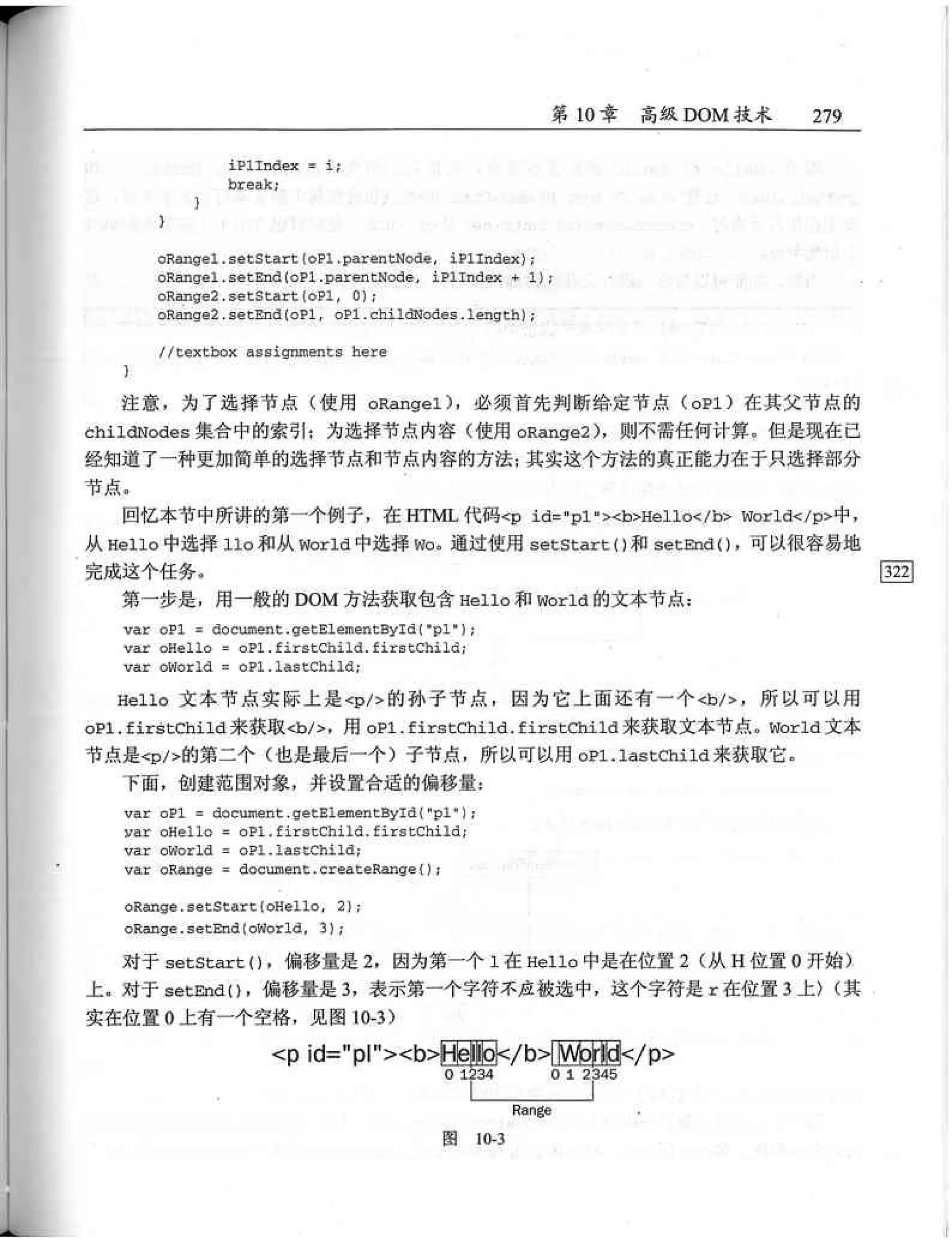 JavaScript高级程序设计（中文优化版）