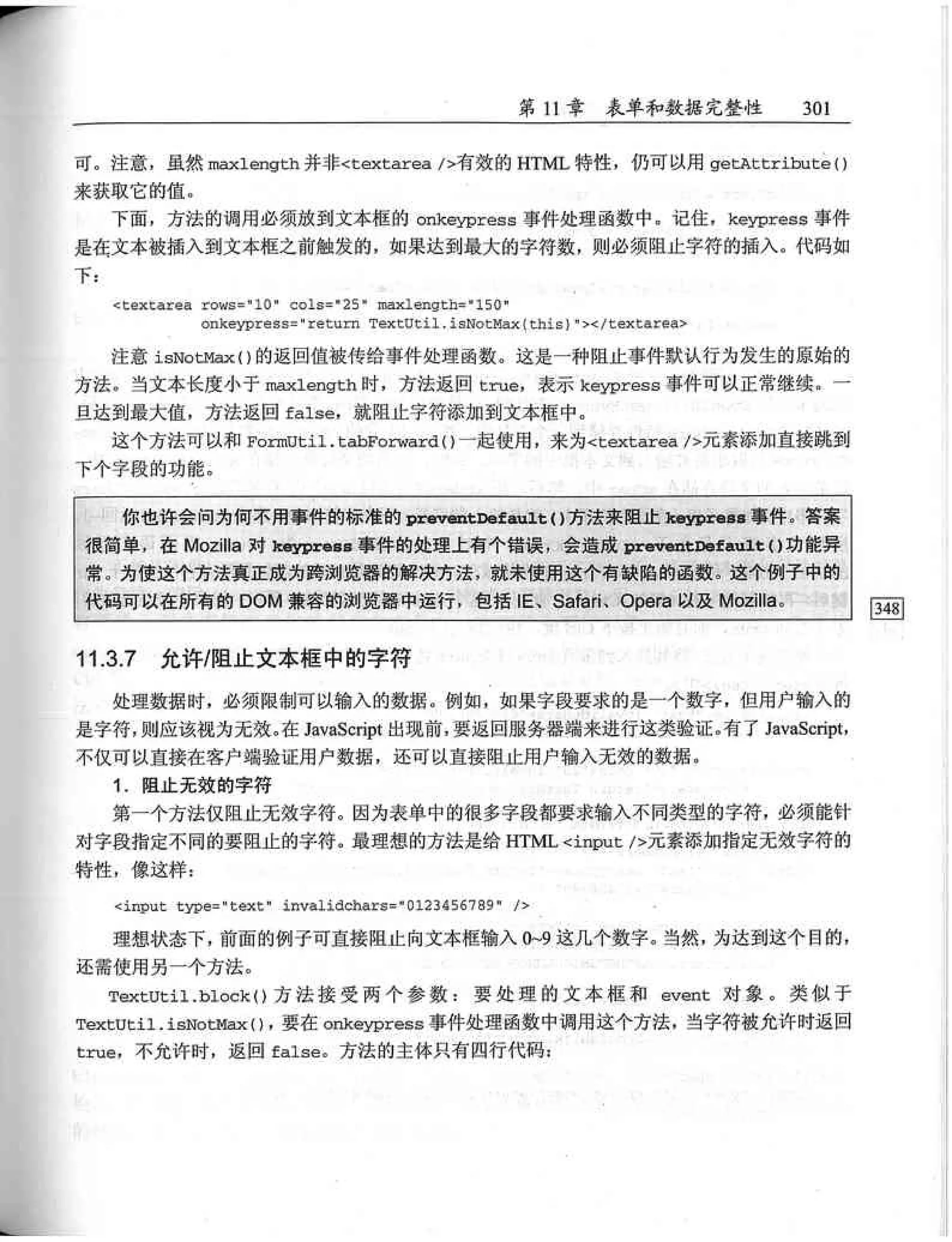 JavaScript高级程序设计（中文优化版）