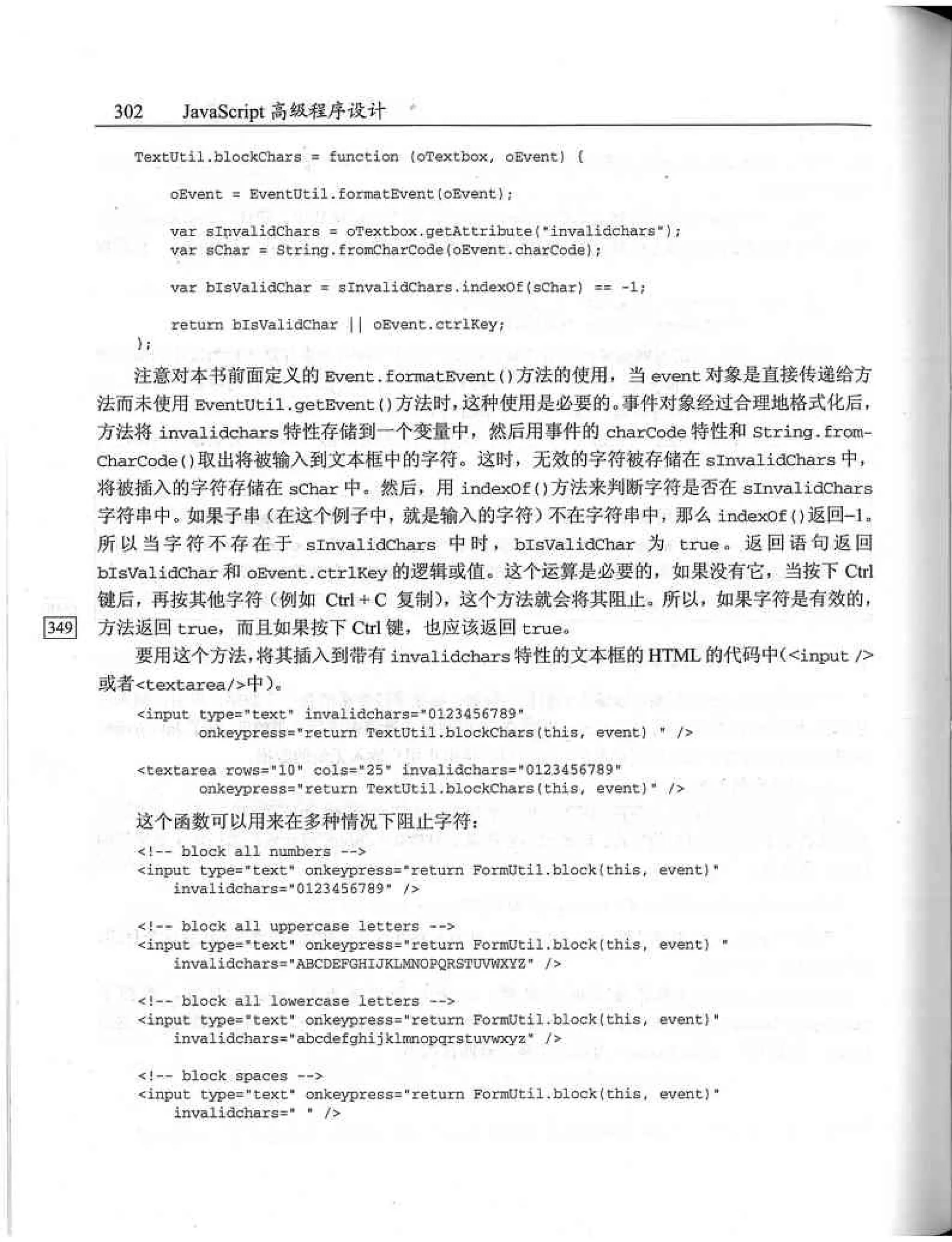 JavaScript高级程序设计（中文优化版）