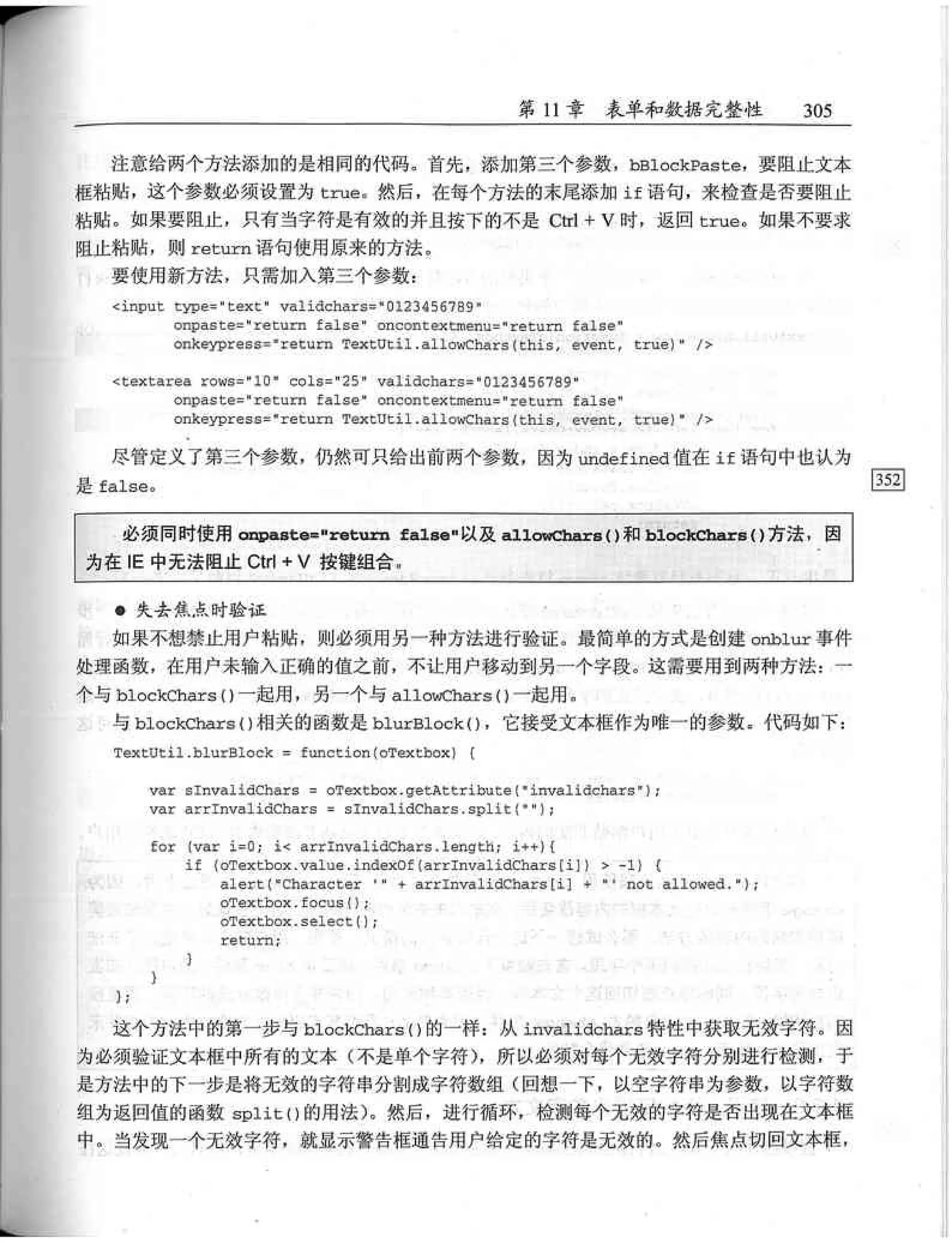 JavaScript高级程序设计（中文优化版）