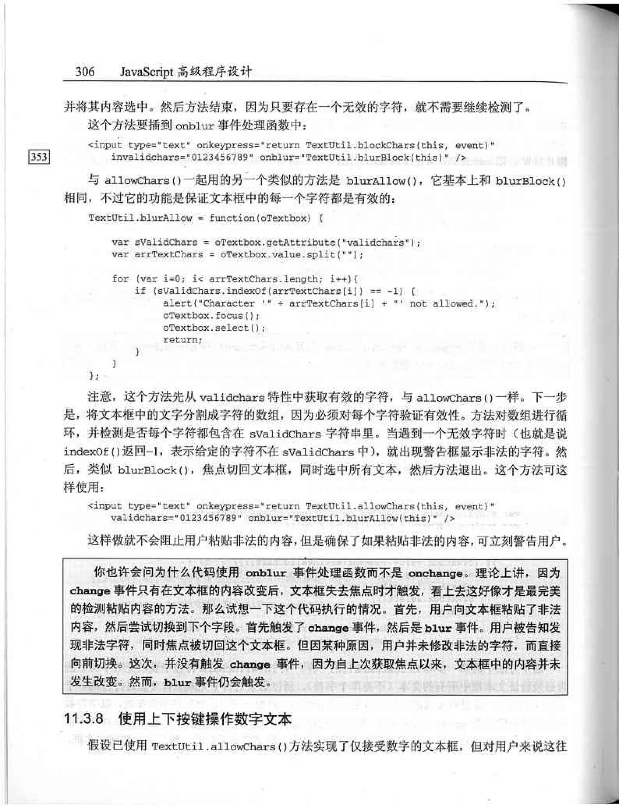 JavaScript高级程序设计（中文优化版）