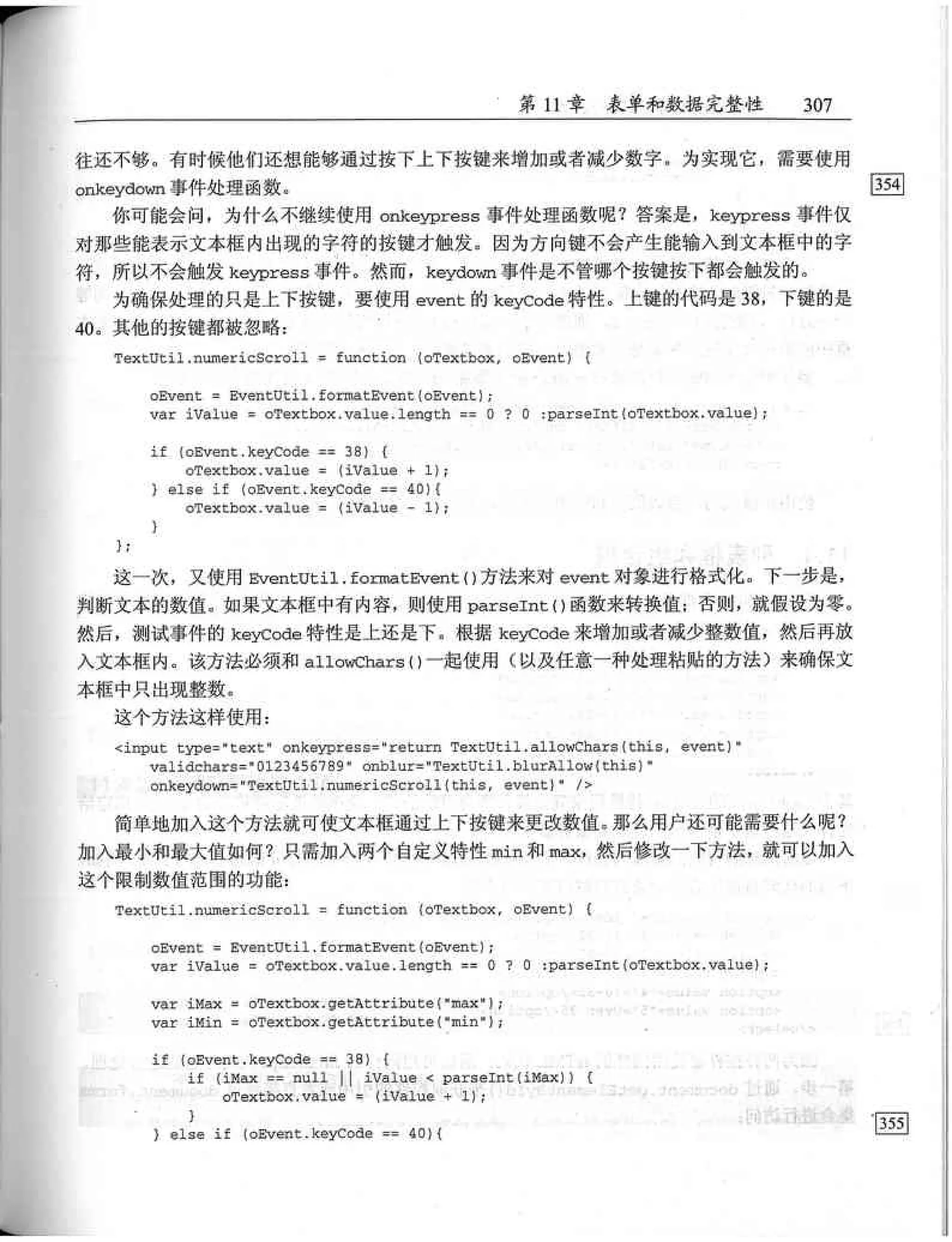 JavaScript高级程序设计（中文优化版）