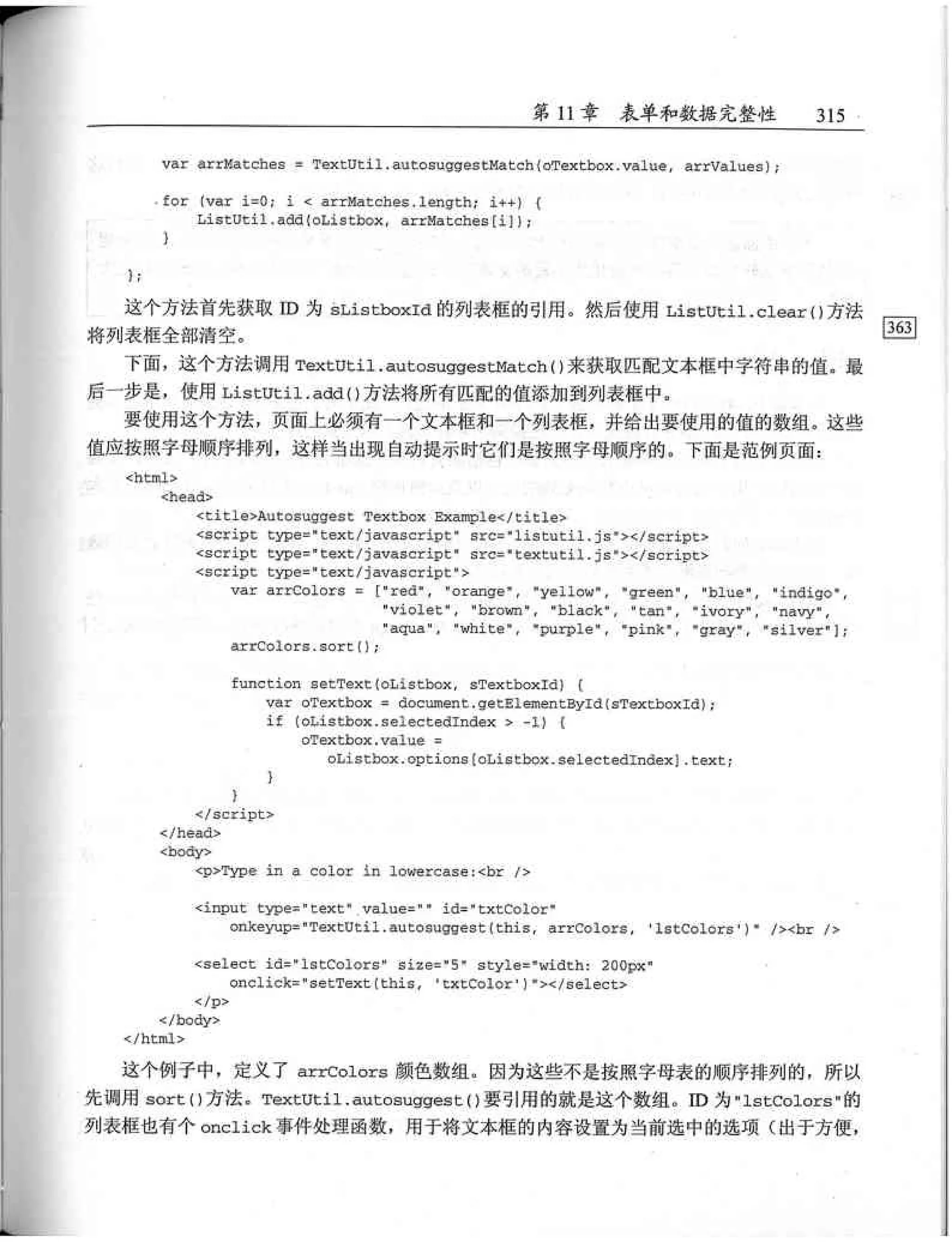 JavaScript高级程序设计（中文优化版）