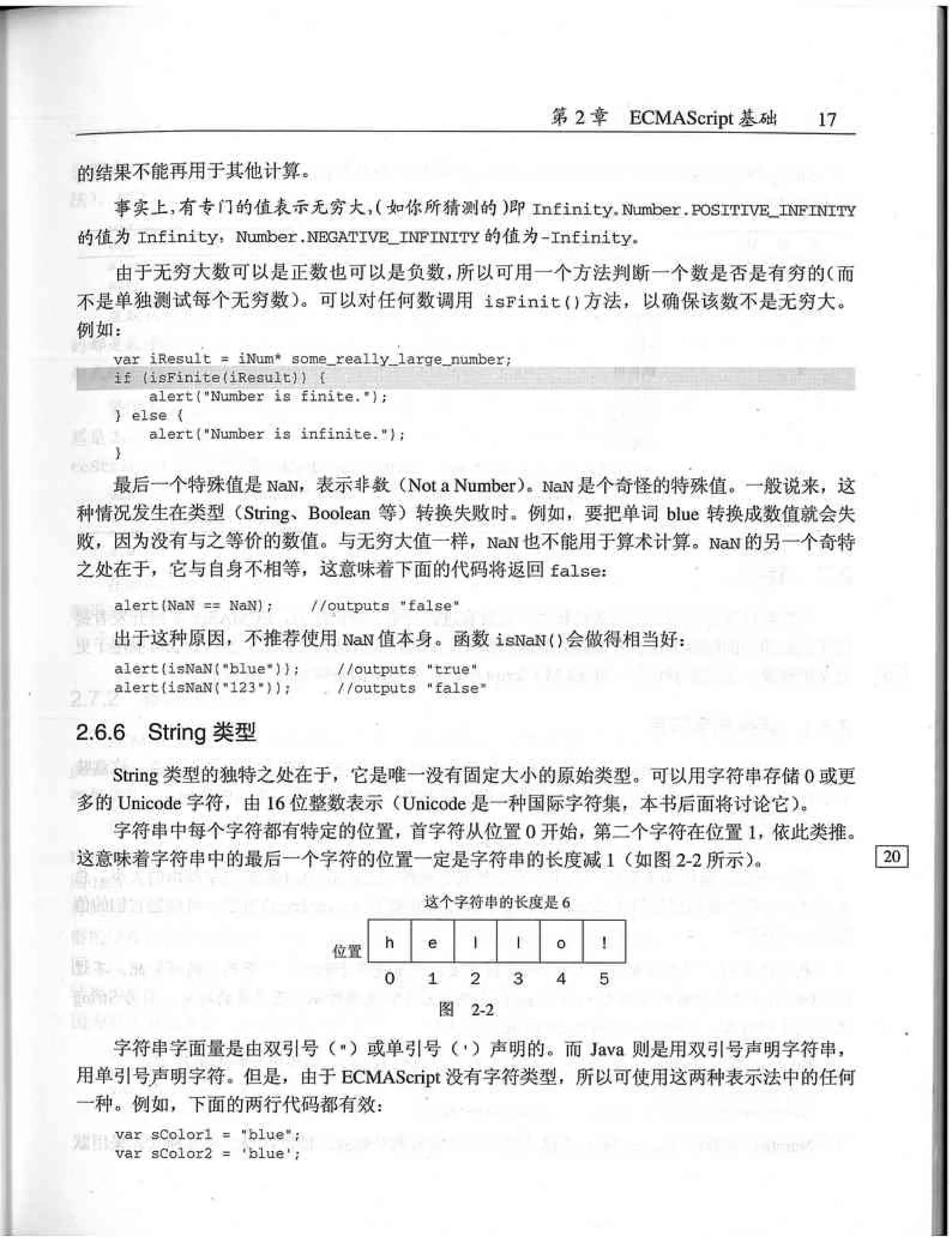 JavaScript高级程序设计（中文优化版）