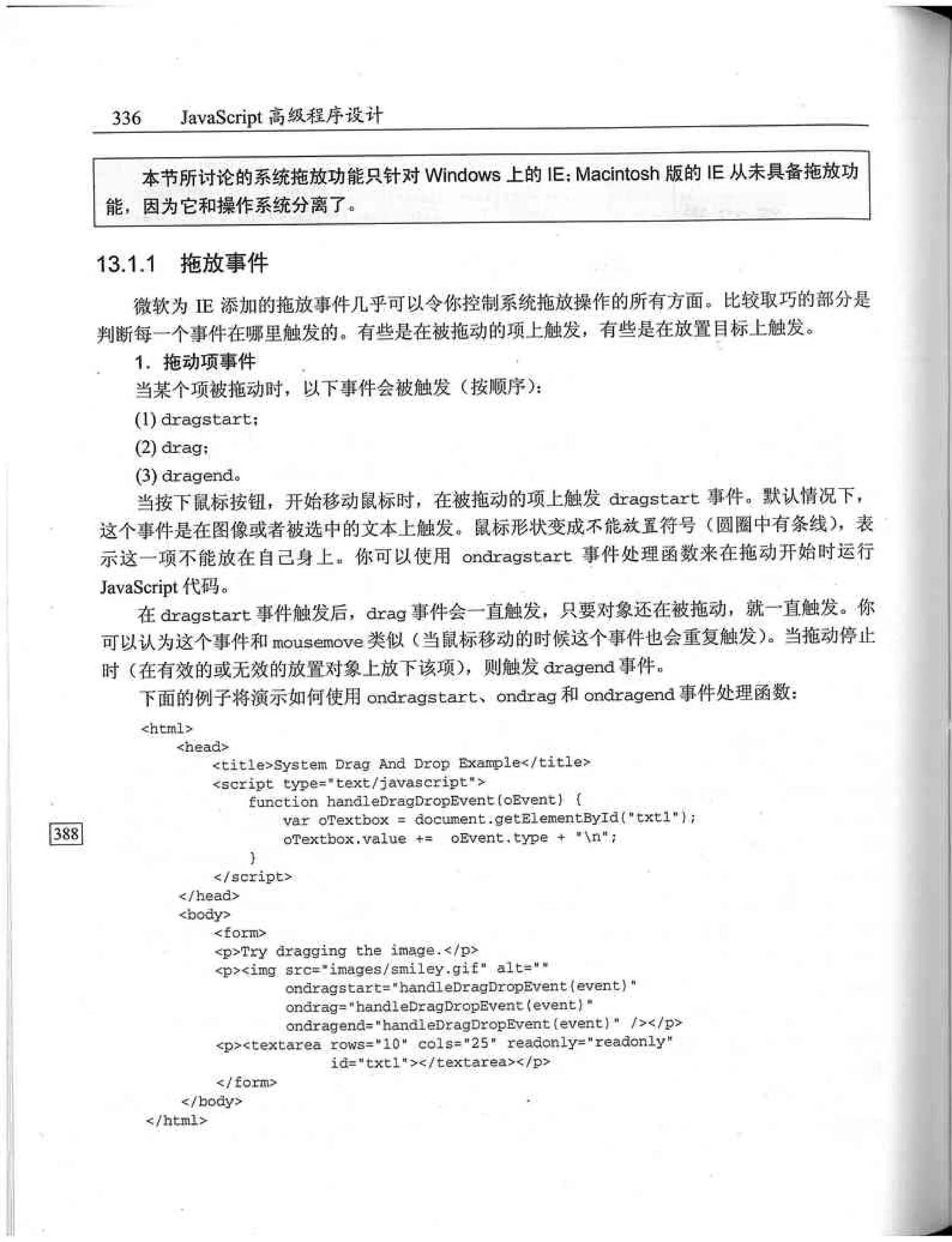 JavaScript高级程序设计（中文优化版）