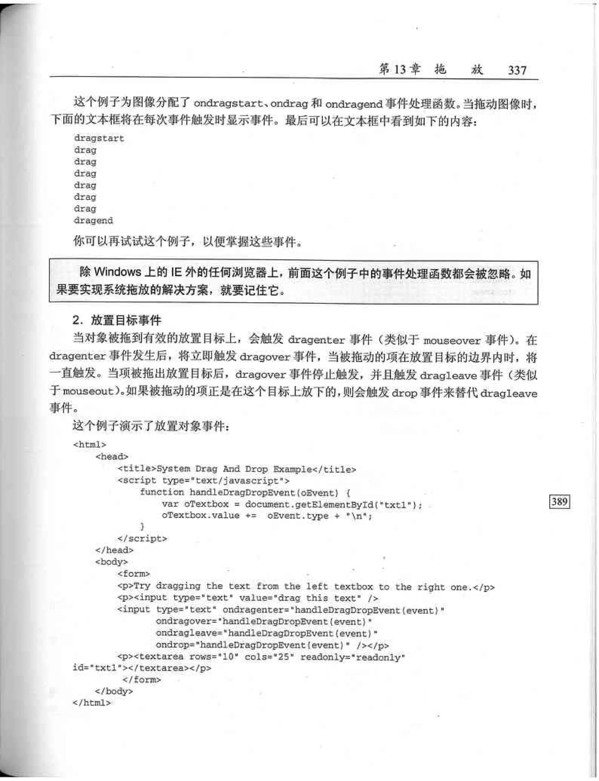 JavaScript高级程序设计（中文优化版）
