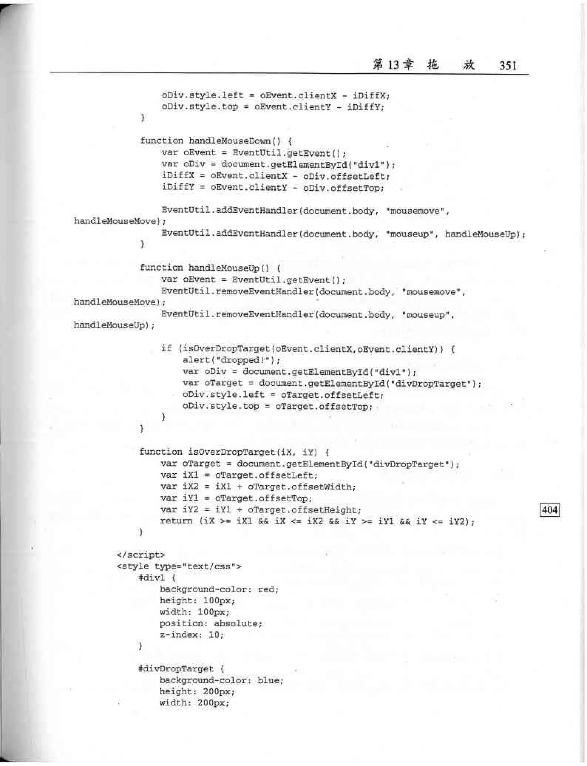 JavaScript高级程序设计（中文优化版）