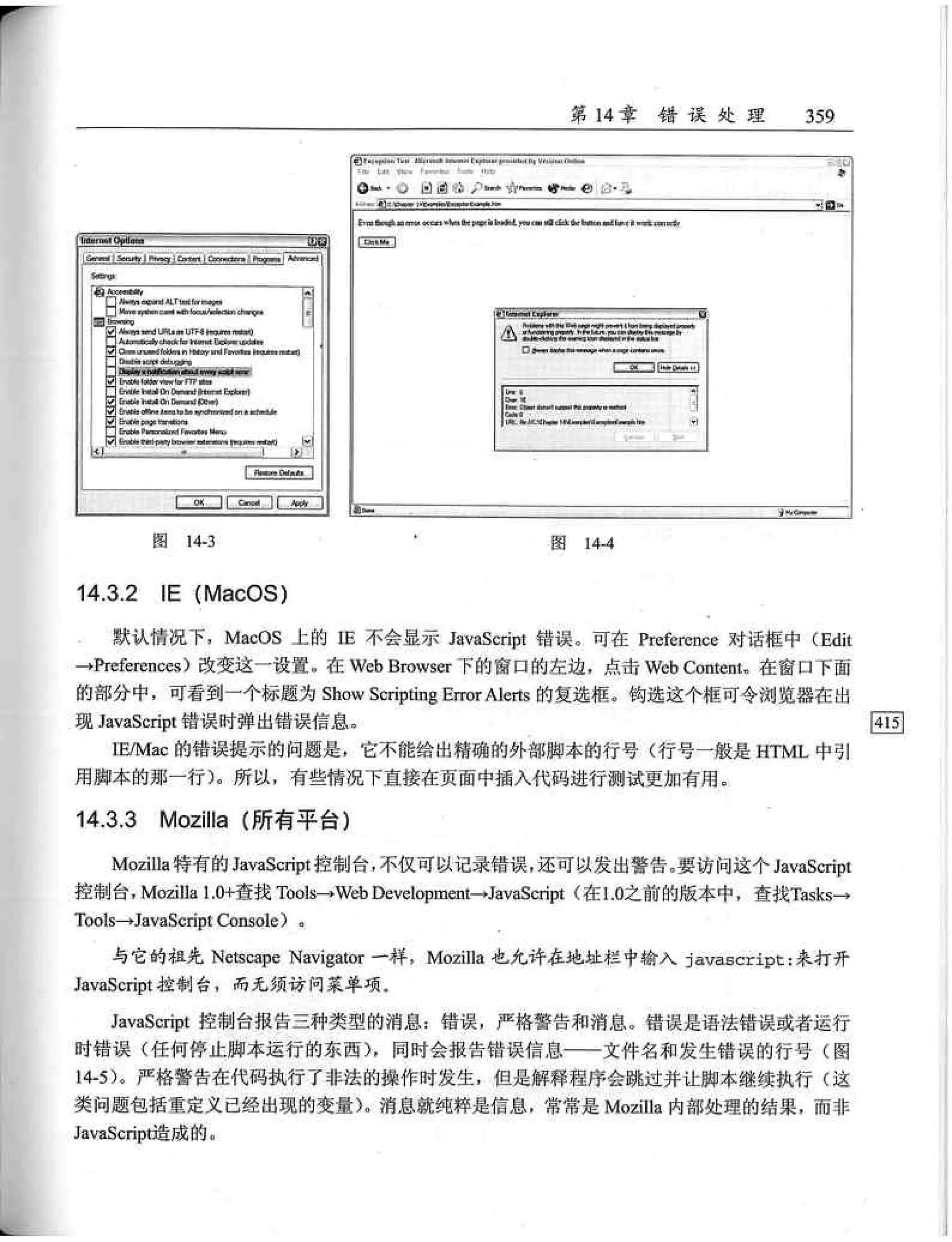 JavaScript高级程序设计（中文优化版）